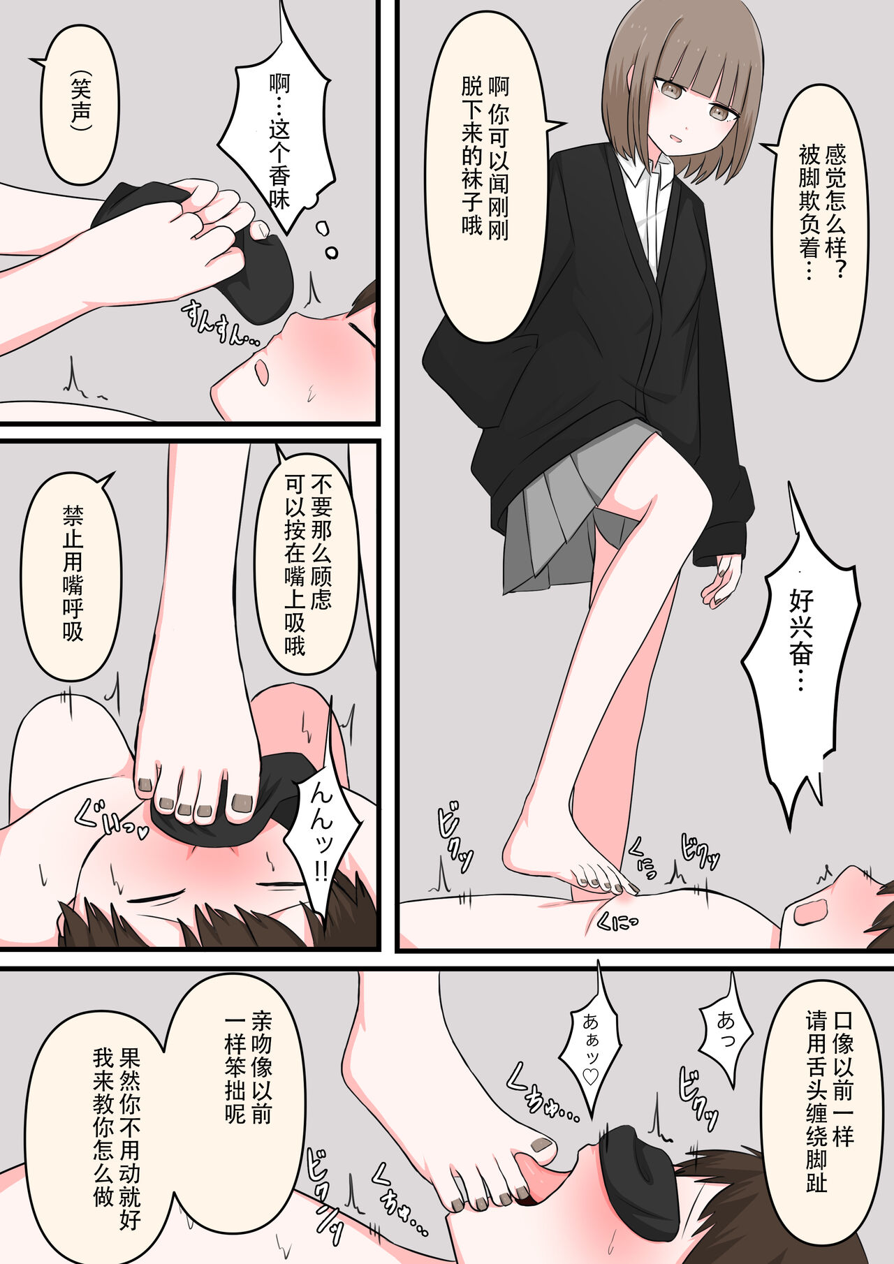M-seikan Ittemita! - Page 13