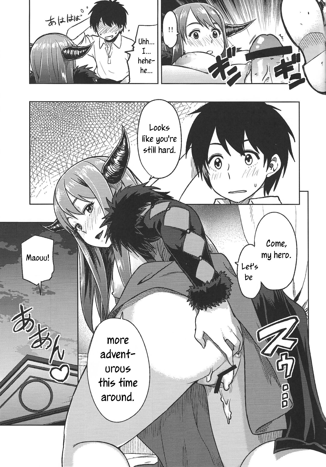 Muchiroku 2013 Natsu - Page 18