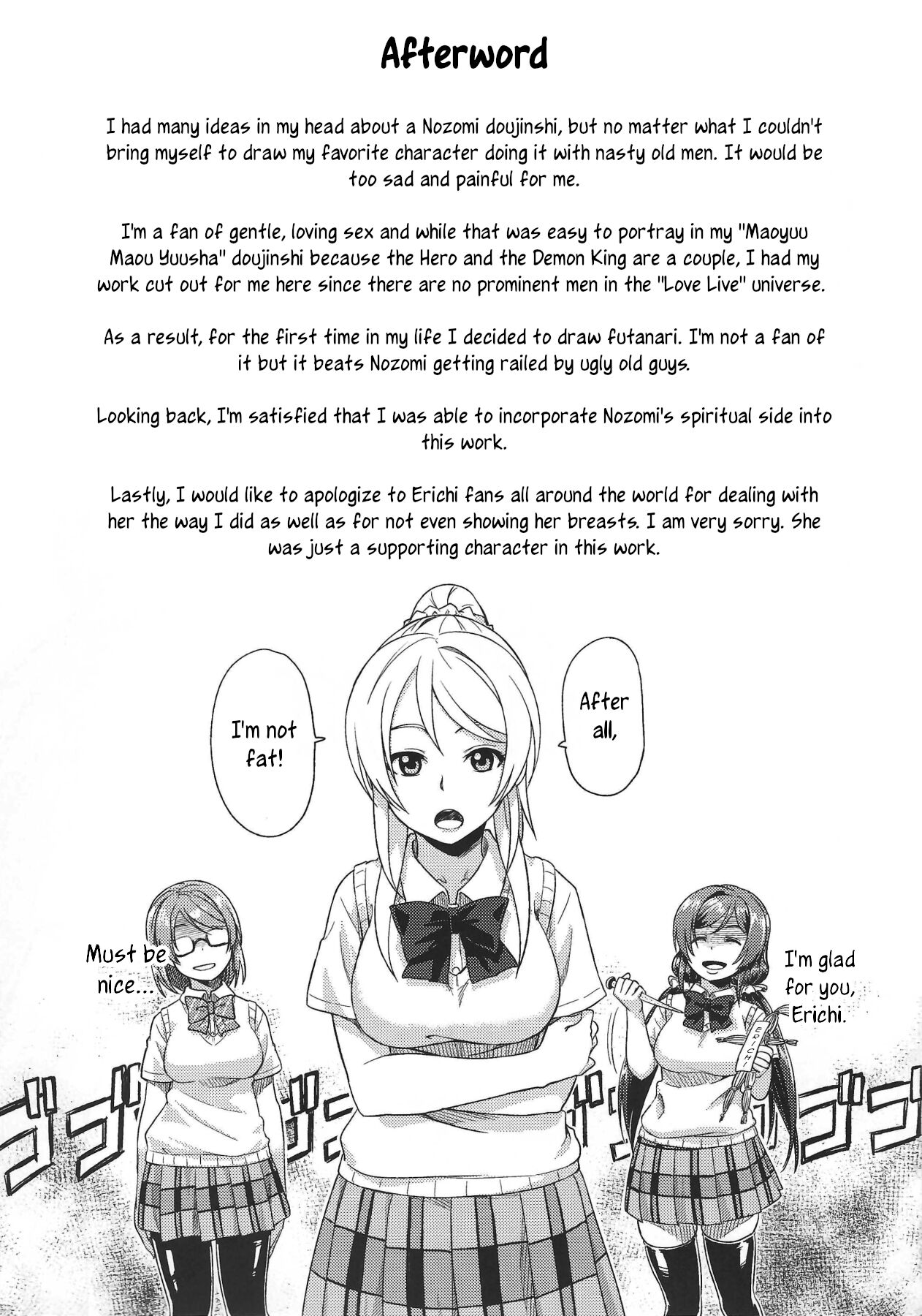 Muchiroku 2013 Natsu - Page 38