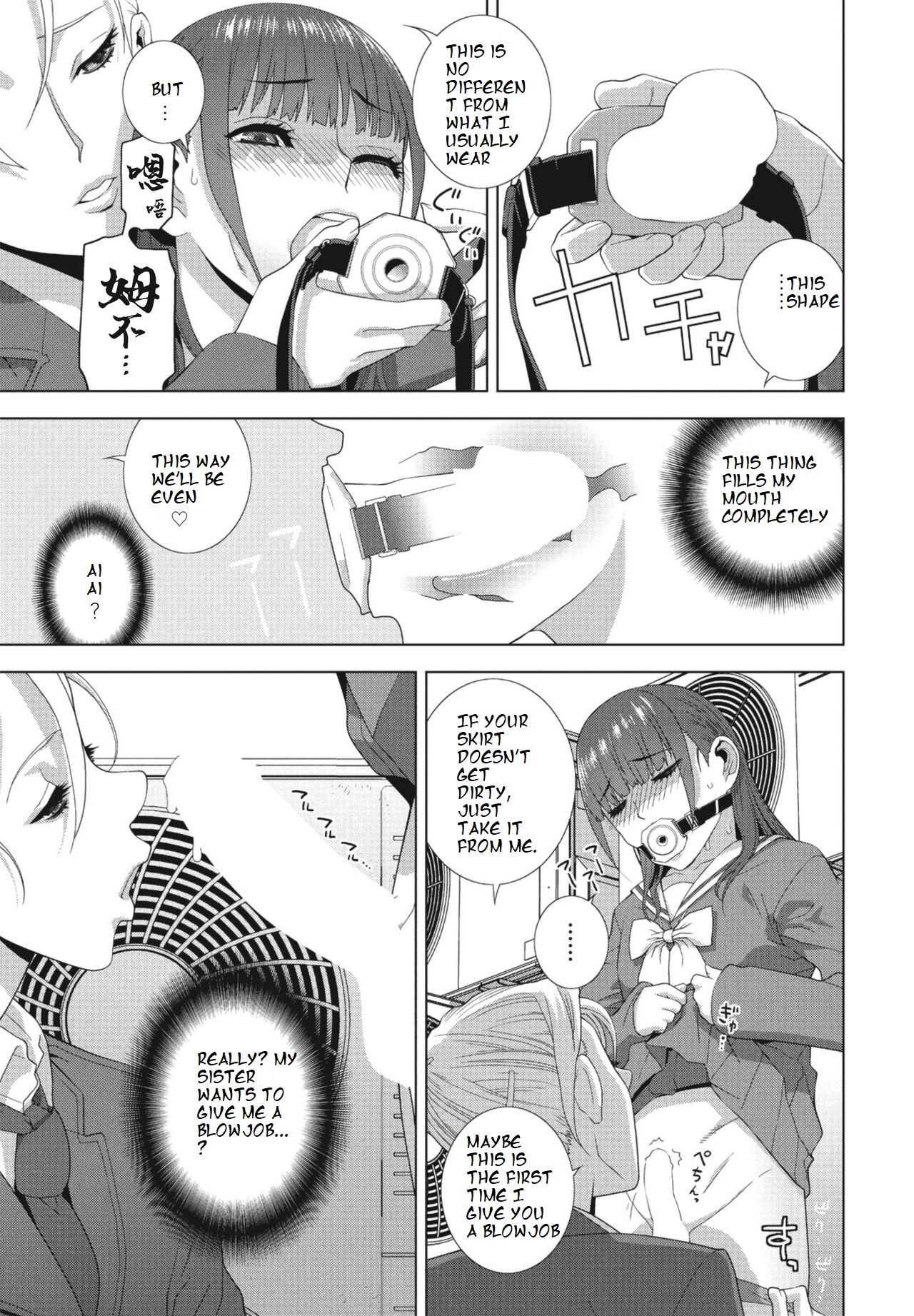 Imouto ga Karete Gikei ga Kanojo - Page 11