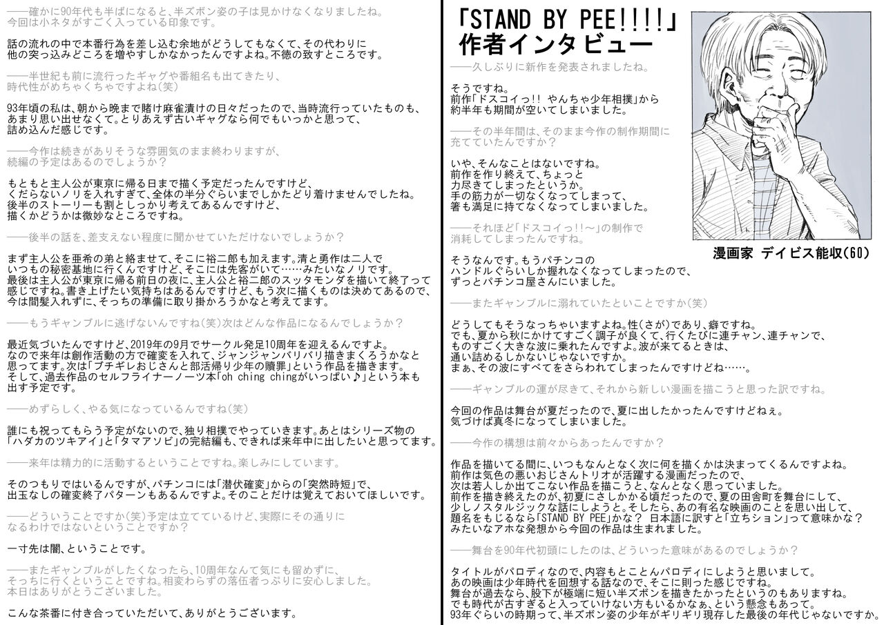 STAND BY PEE!!!! - Page 104