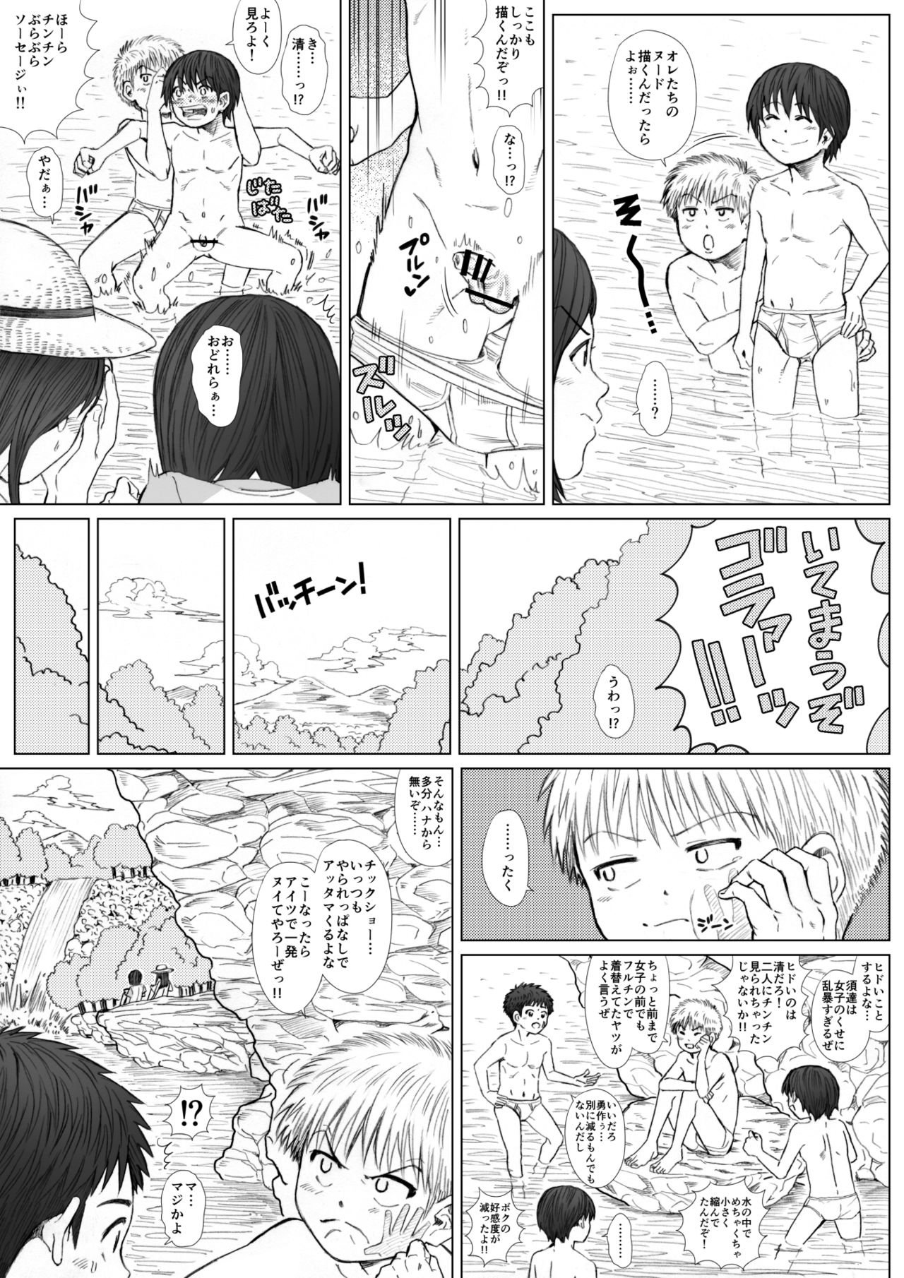 STAND BY PEE!!!! - Page 25