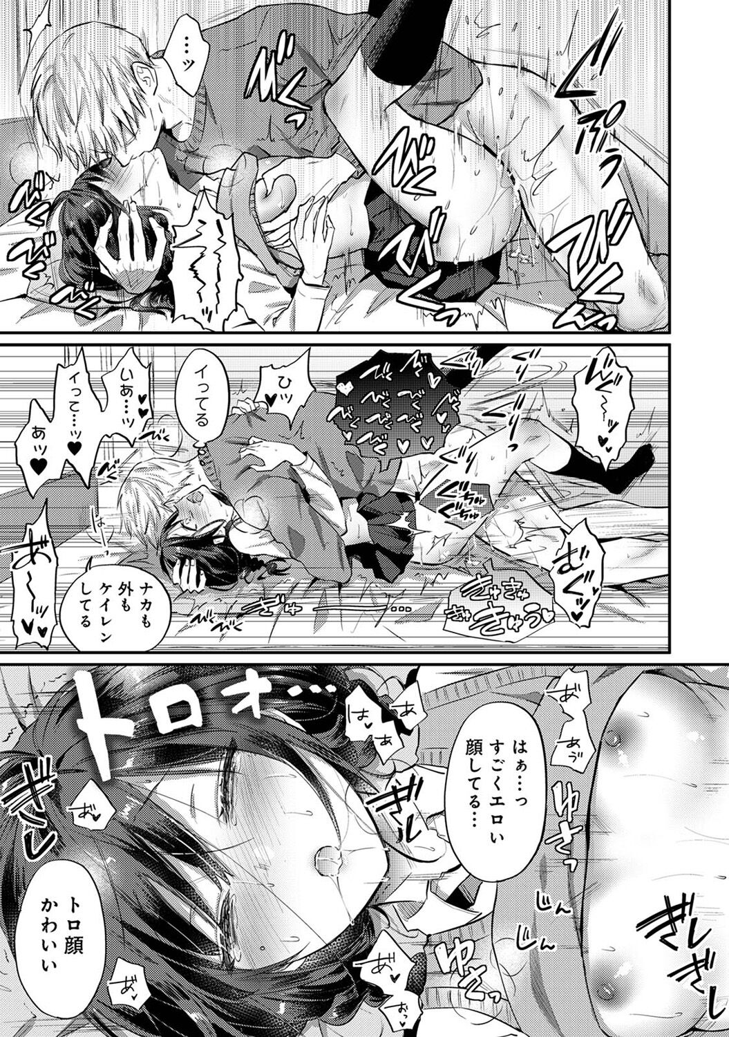 COMIC Ananga Ranga Vol. 106 - Page 19