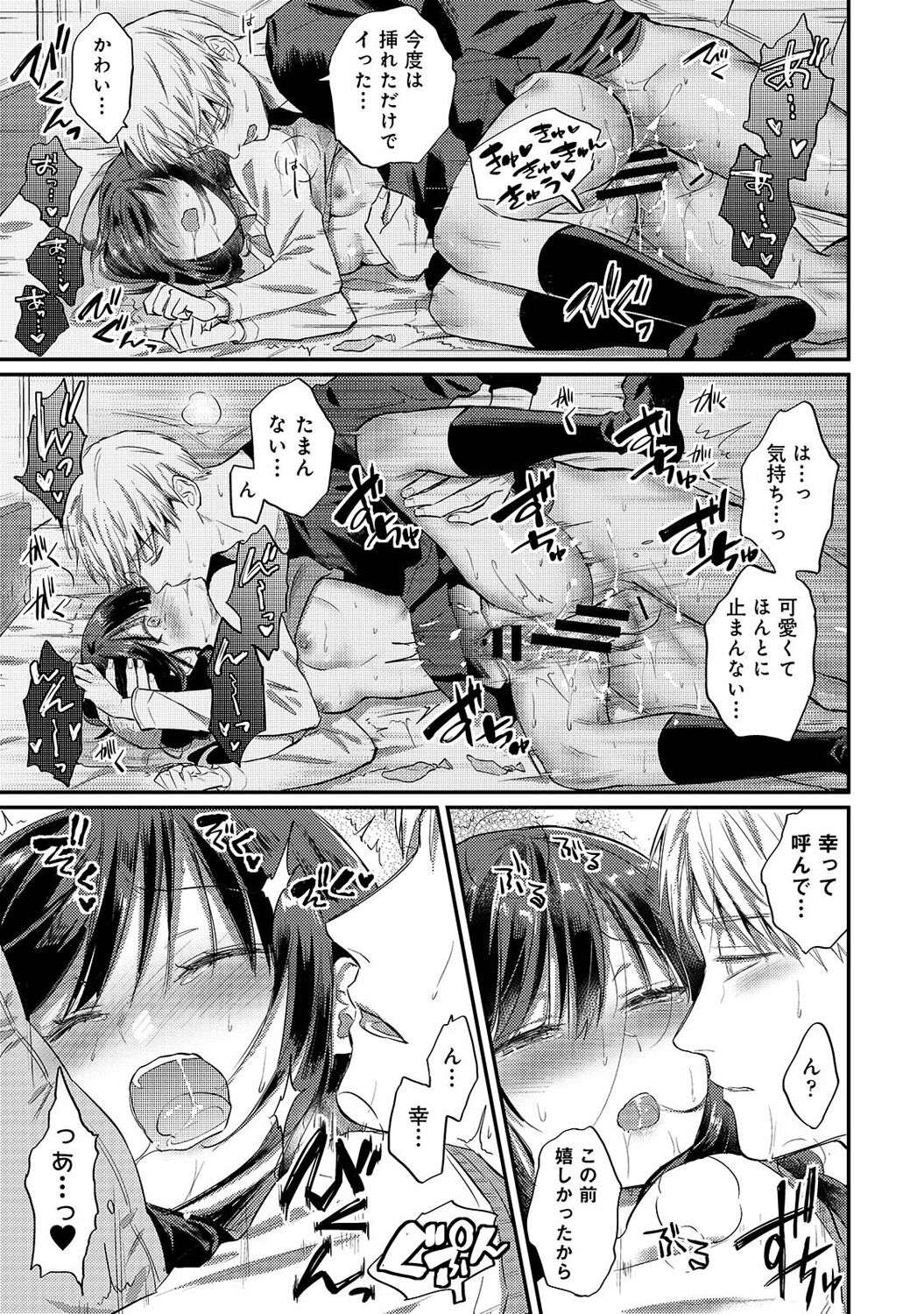 COMIC Ananga Ranga Vol. 106 - Page 23