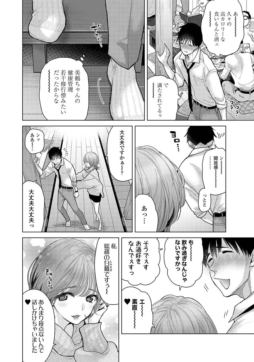 COMIC Ananga Ranga Vol. 106 - Page 40