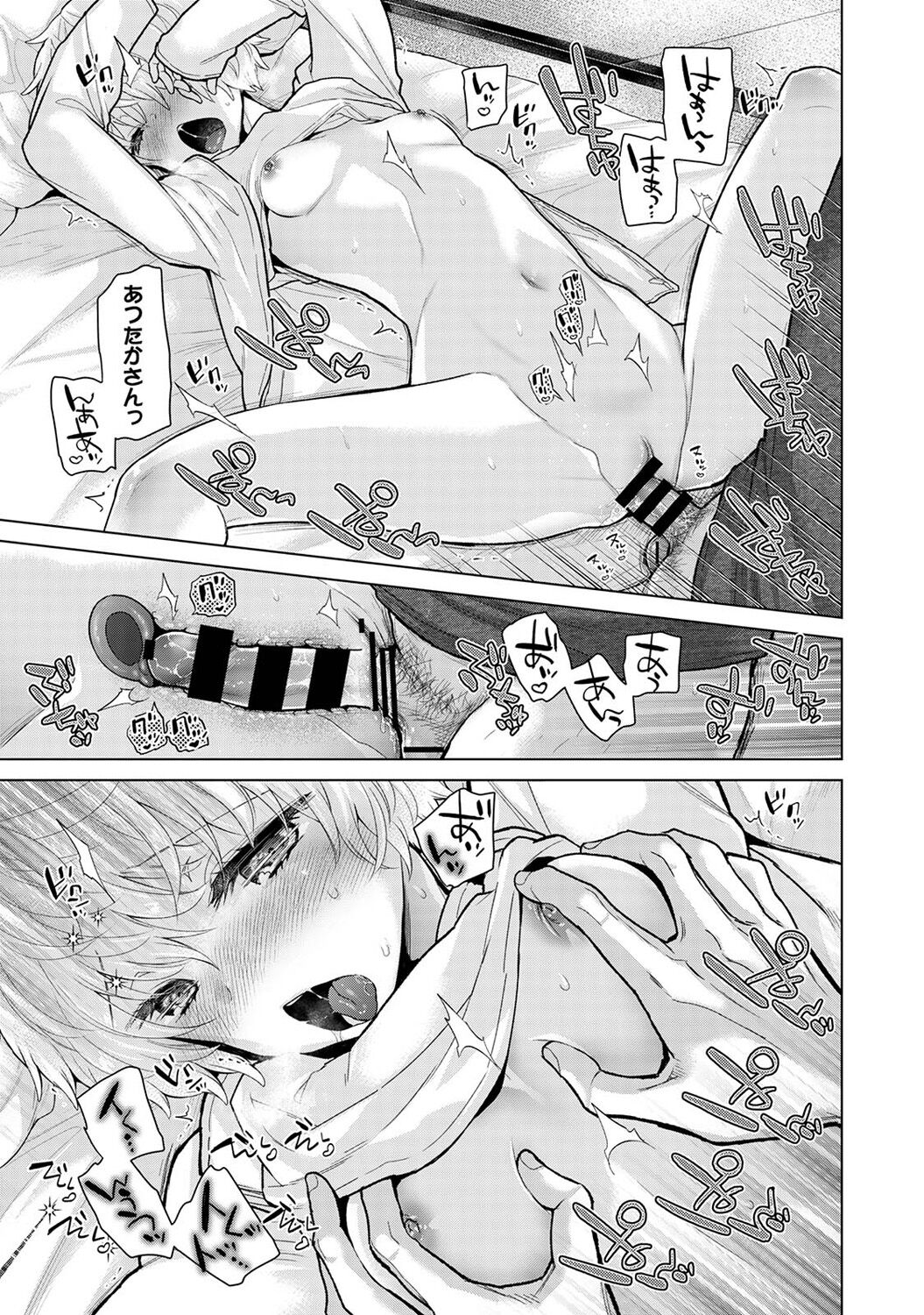 COMIC Ananga Ranga Vol. 106 - Page 57