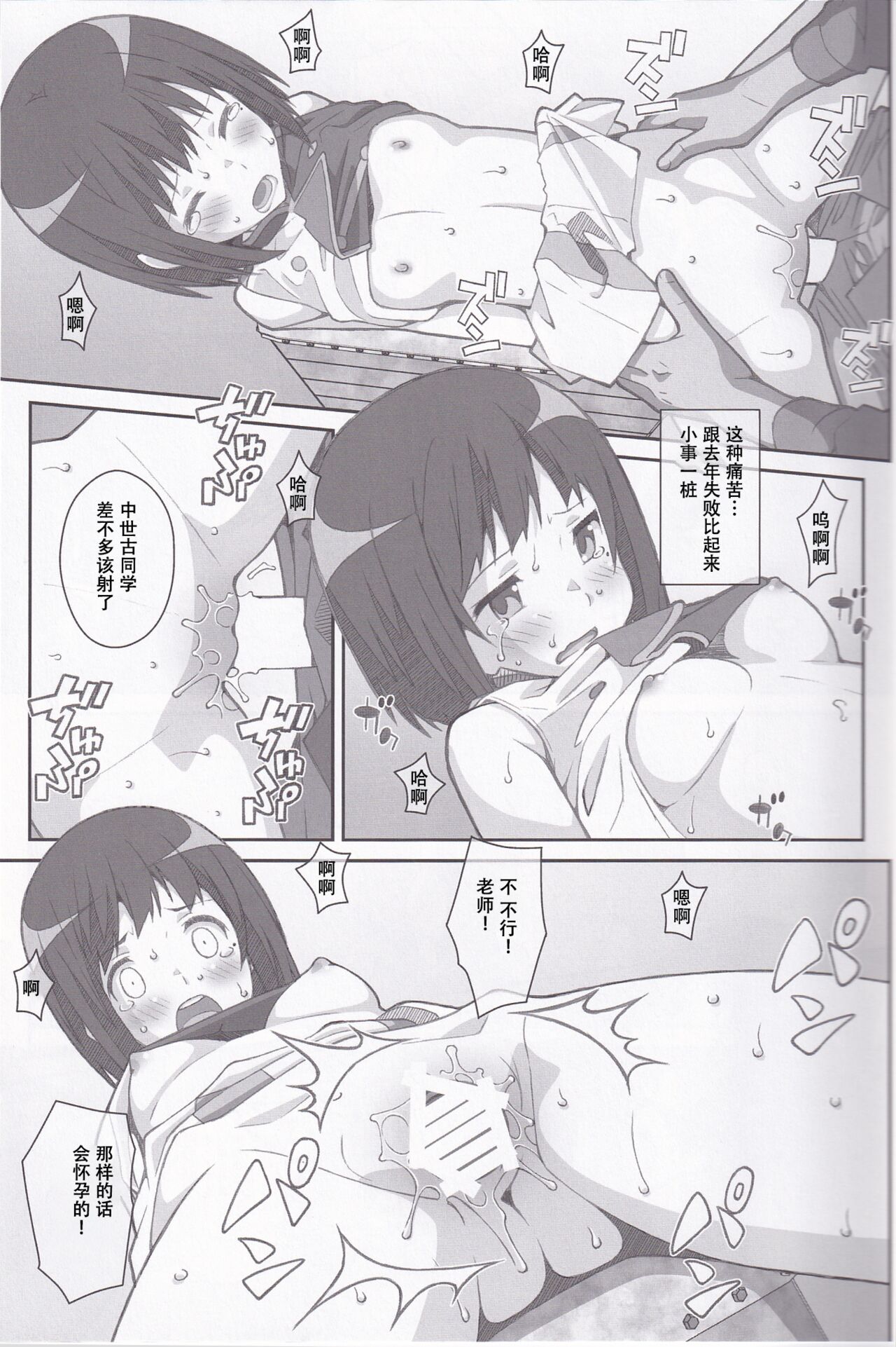 TYPE-38 - Page 17
