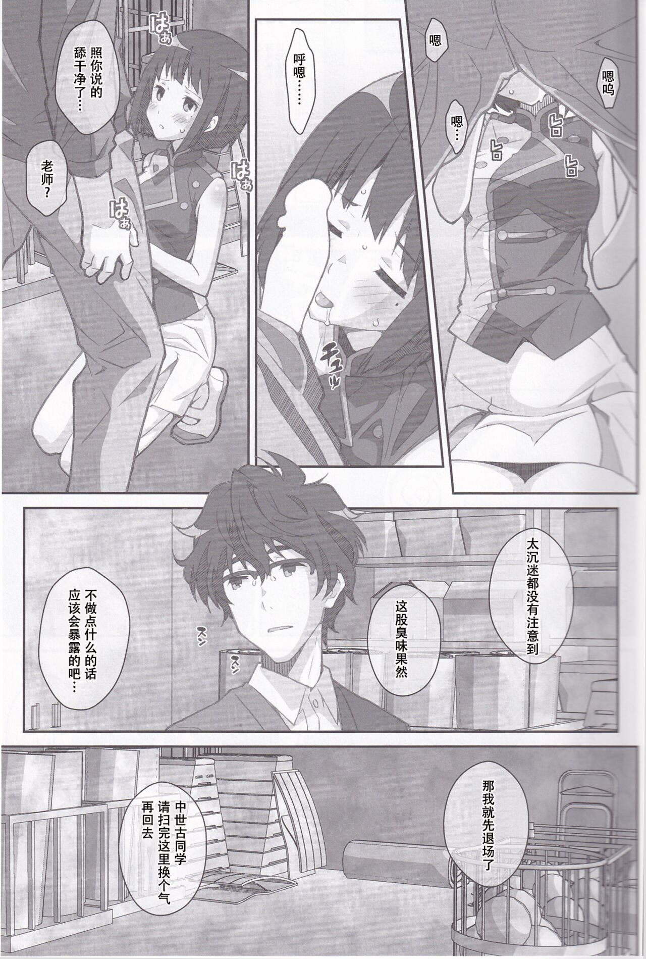 TYPE-38 - Page 19