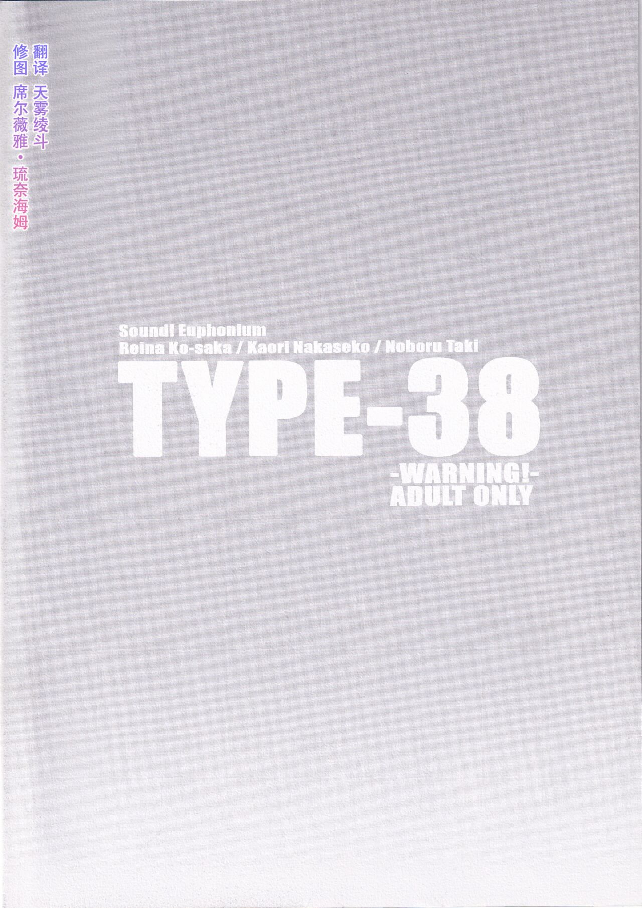TYPE-38 - Page 21
