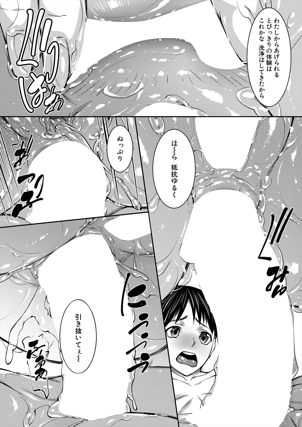 COMIC MILF 2024-04 Vol. 77 - Page 100