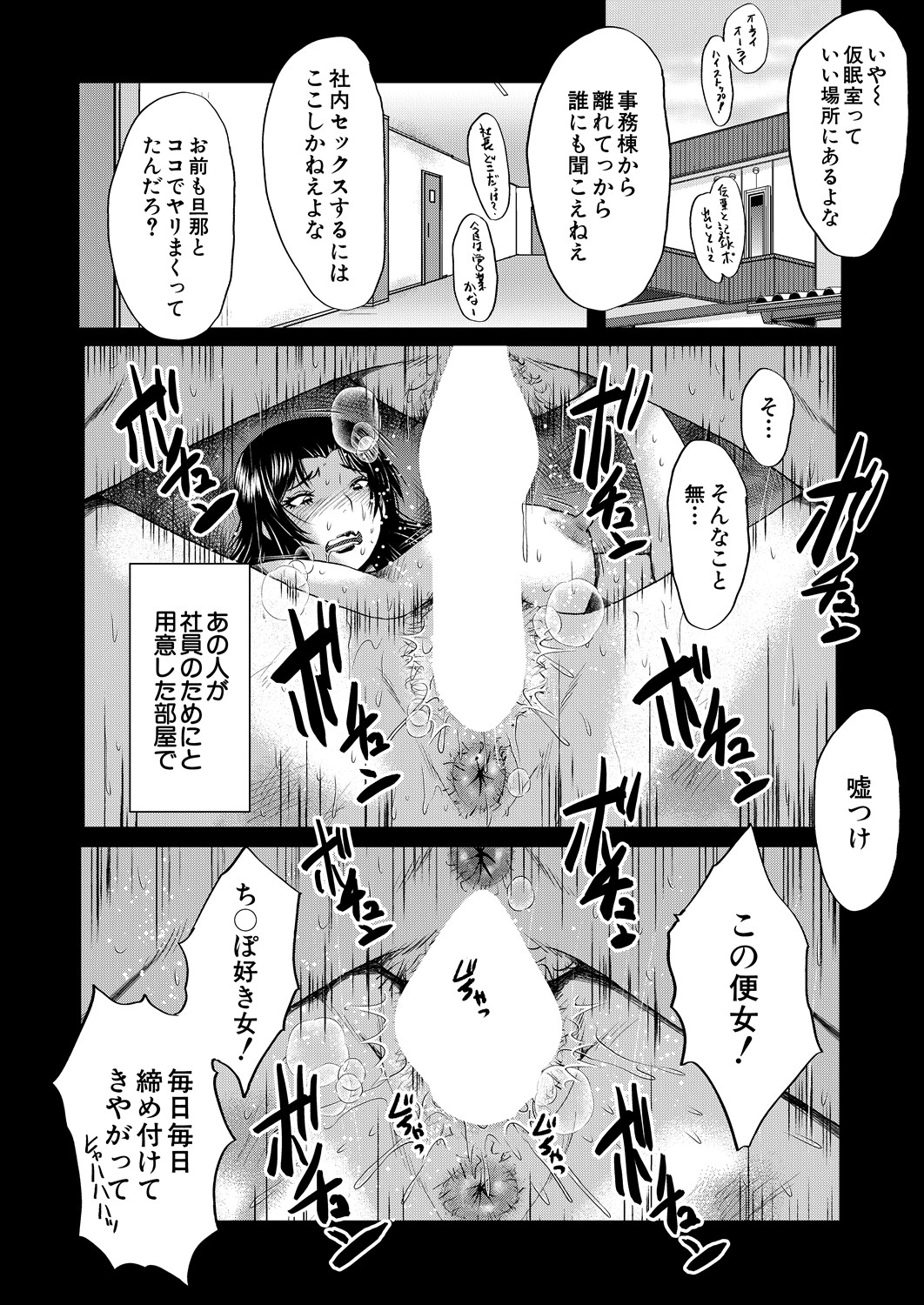 COMIC MILF 2024-04 Vol. 77 - Page 272