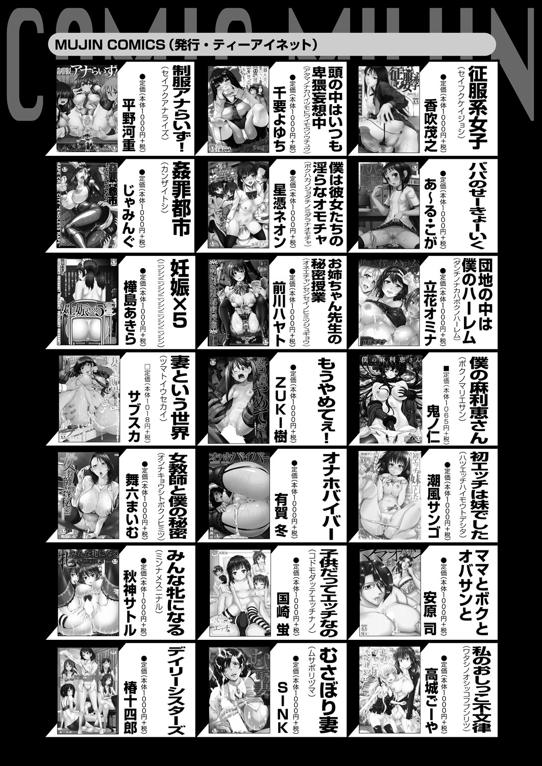 COMIC MILF 2024-04 Vol. 77 - Page 348