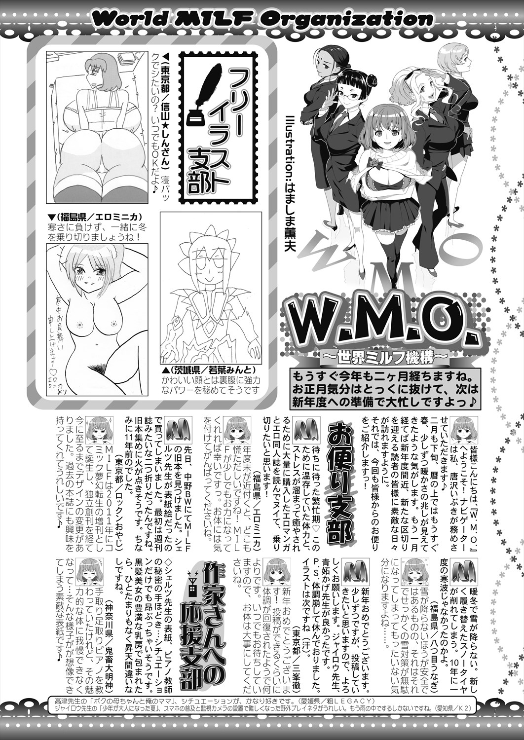 COMIC MILF 2024-04 Vol. 77 - Page 364