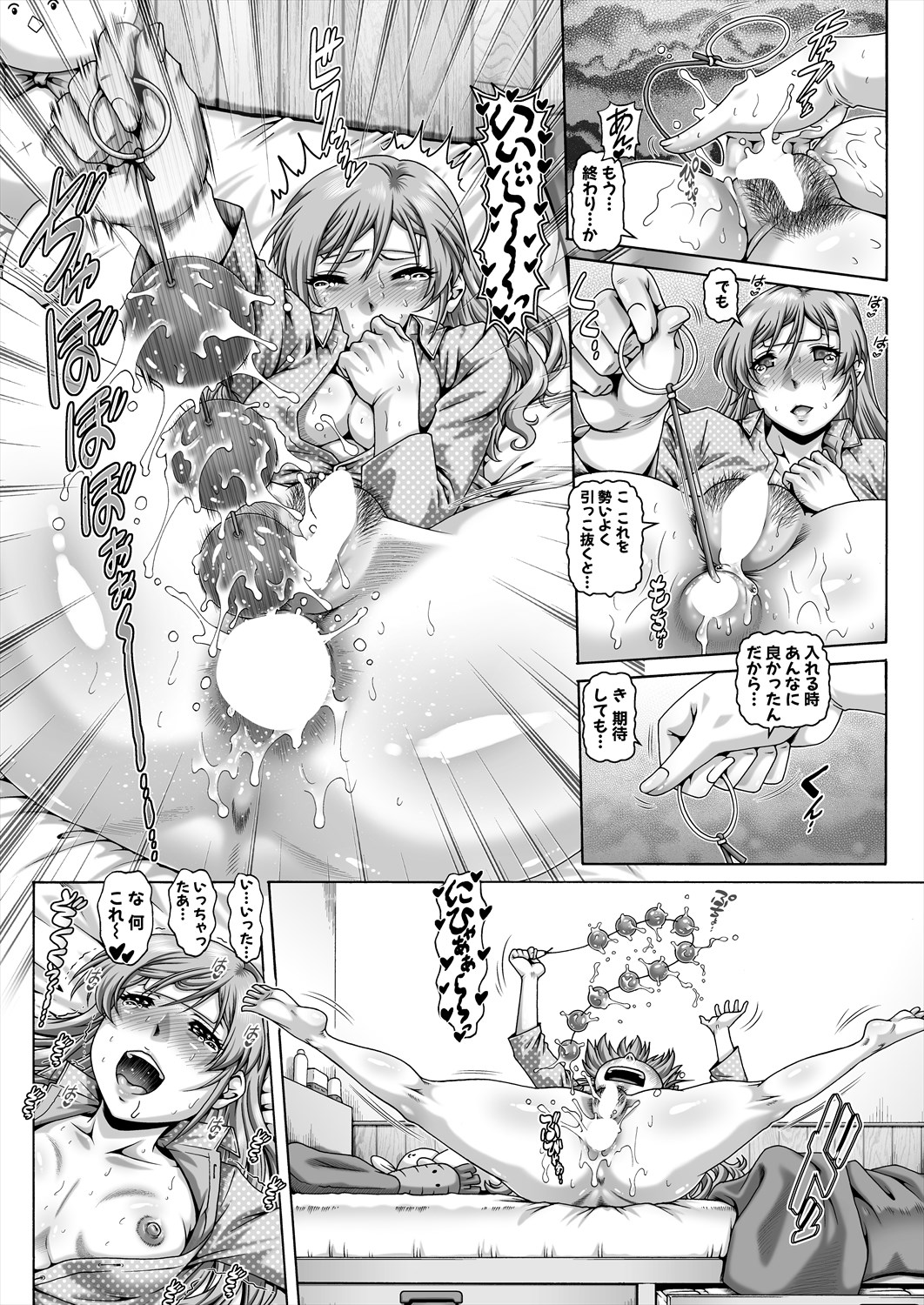 COMIC MILF 2024-04 Vol. 77 - Page 57
