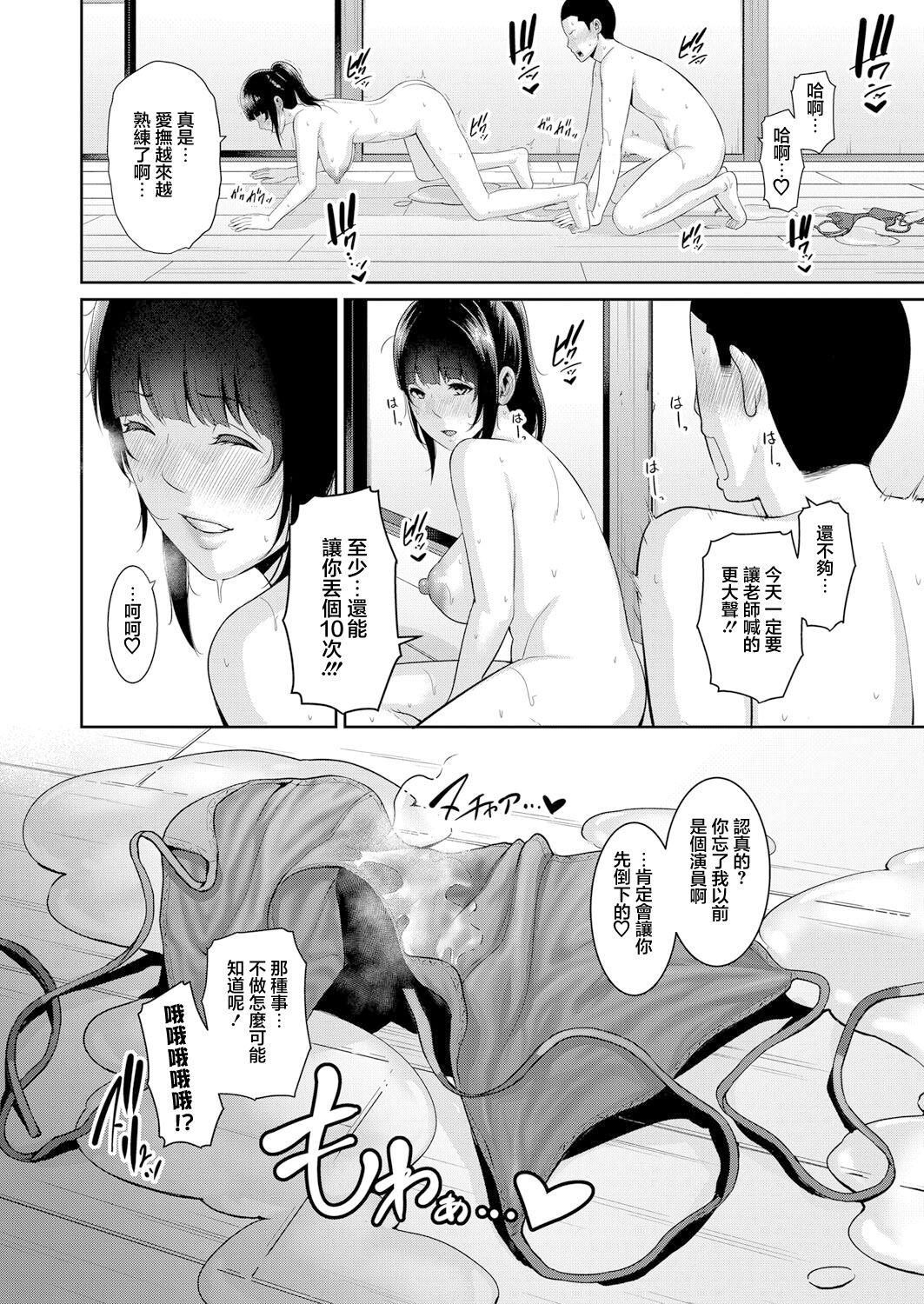 Shin Tomodachi no Hahaoya Ch. 8 - Page 10