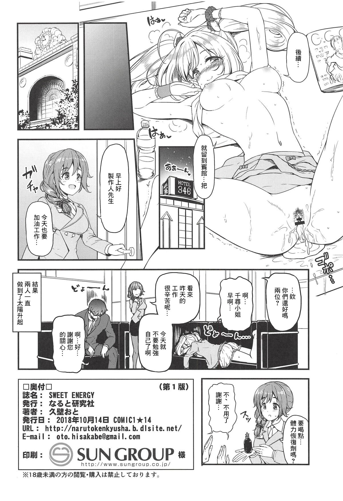 SWEET ENERGY - Page 9