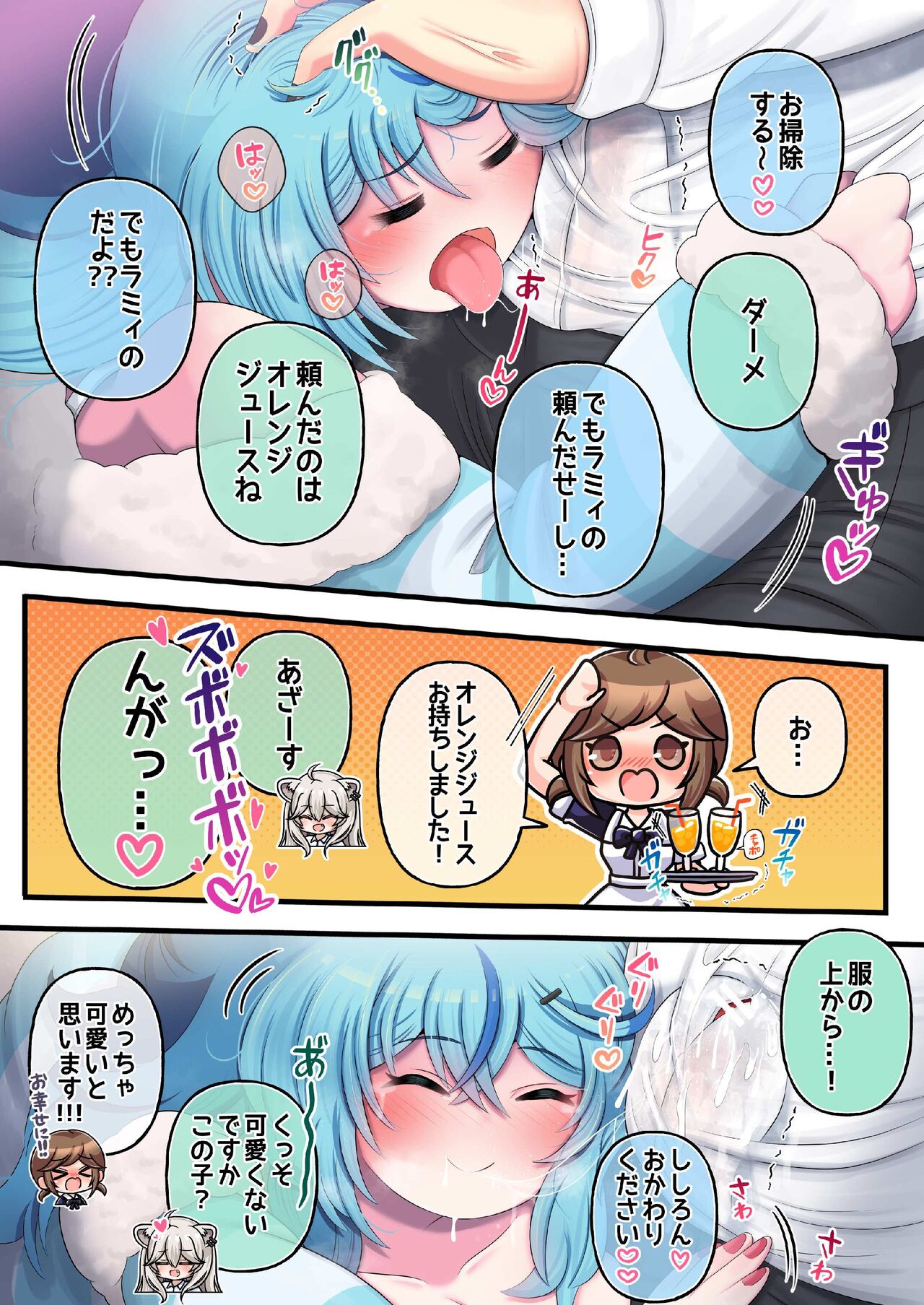 Futashishi x Lamy - Page 17