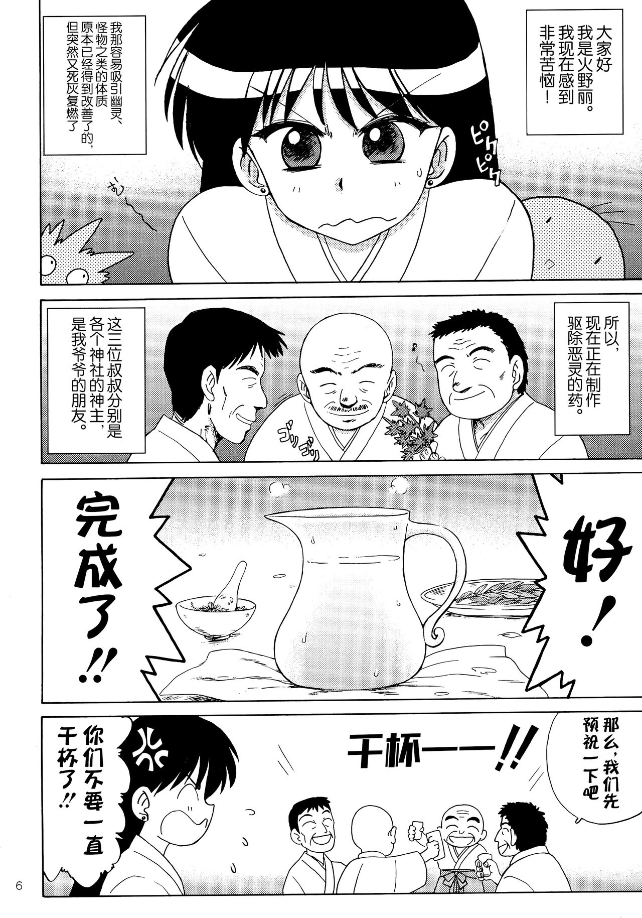 Preview page 5
