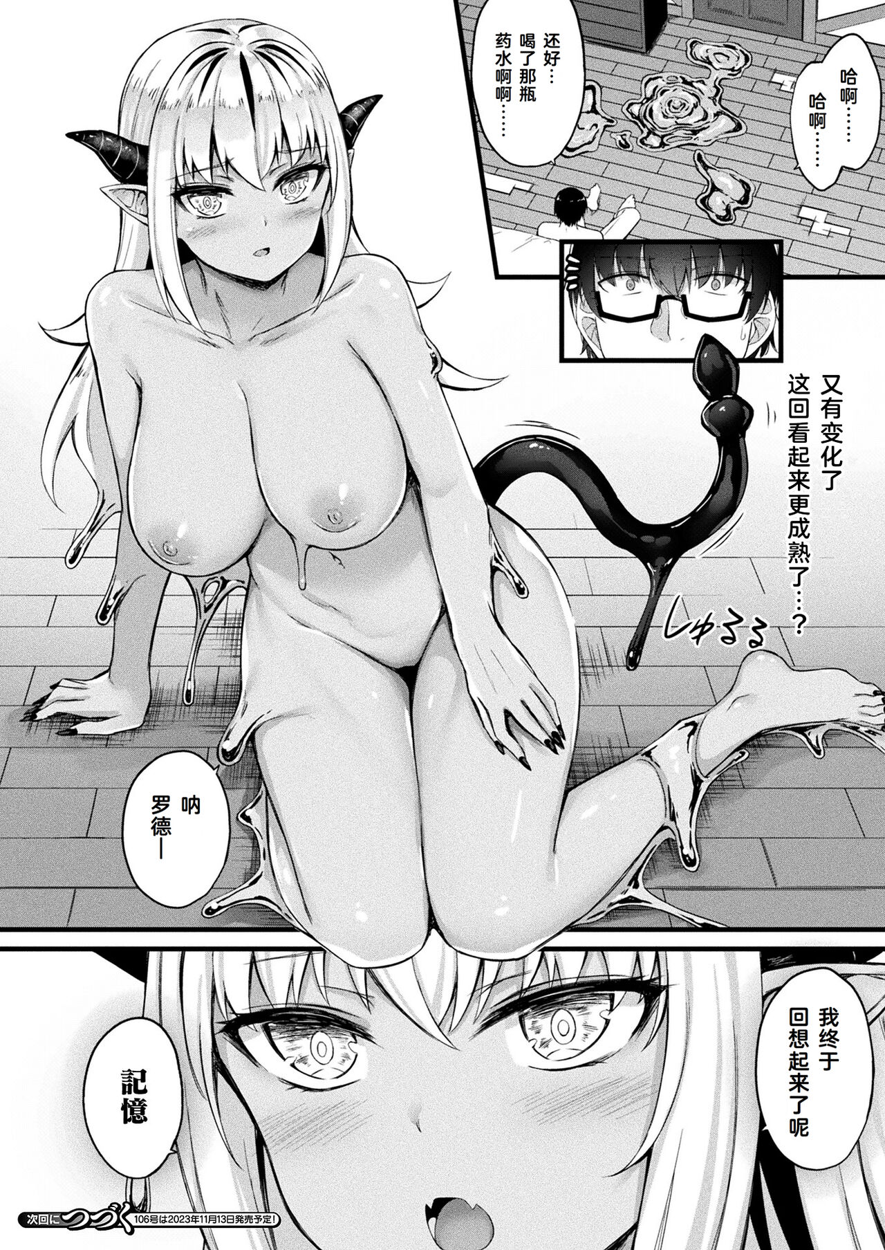 Tasha Henshin no Golem Girl Ch. 4 - Page 27