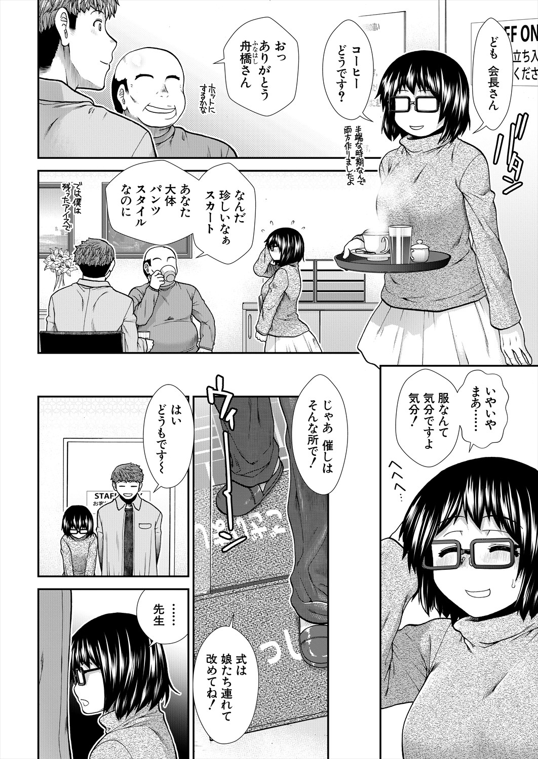 Haramase Time Leap - Page 116