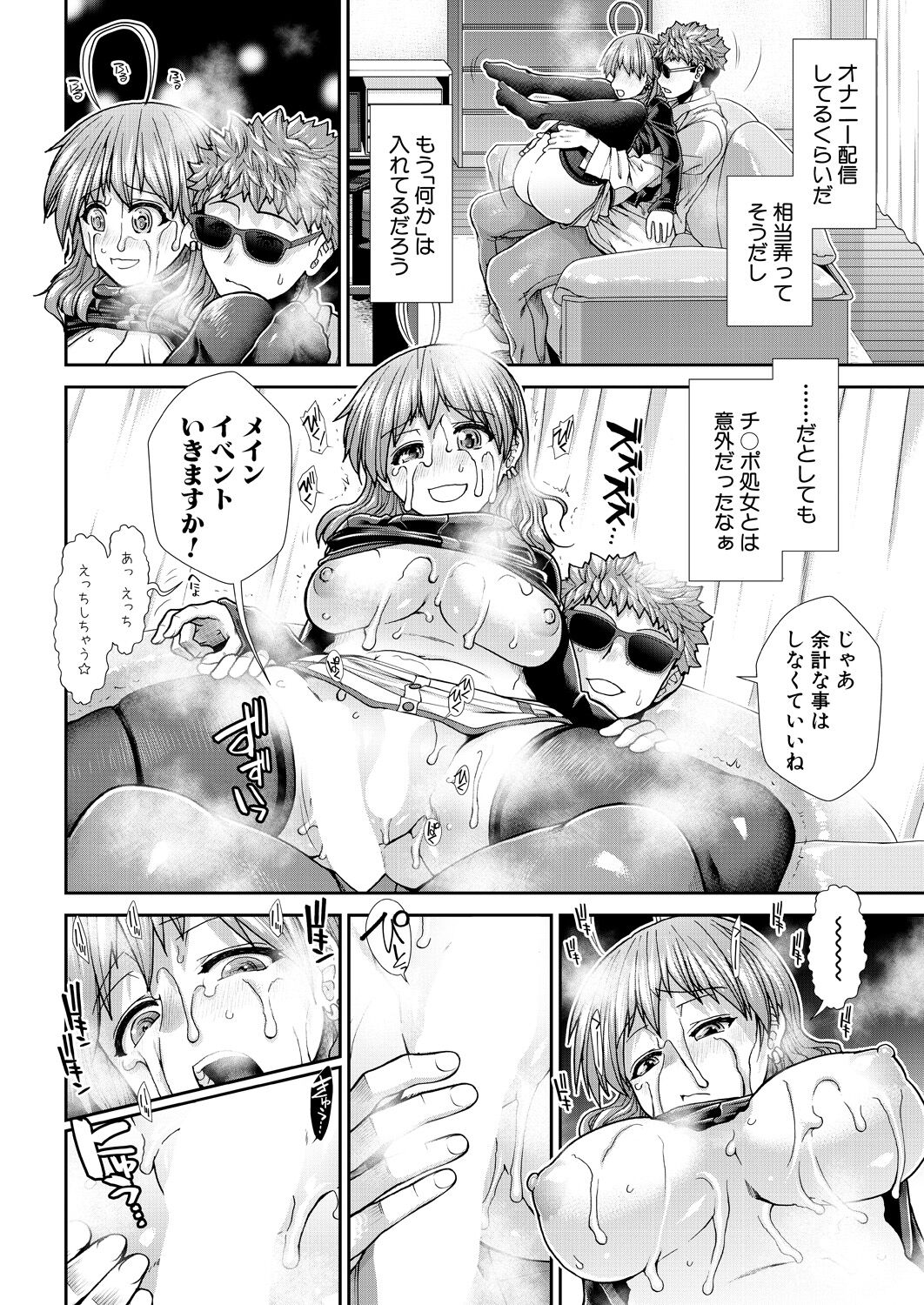 Haramase Time Leap - Page 96