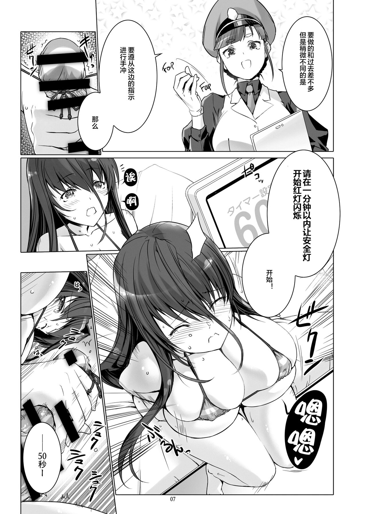 Seishi Kangoku 2 Futanari Choukyou Jii Shidou - Page 8