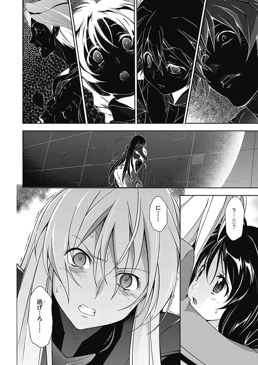 Jinki: Extend 〜RELATION〜 vol. 5 Chinese Version （《人机JINKI》人机续篇 机翻汉化版） - Page 118