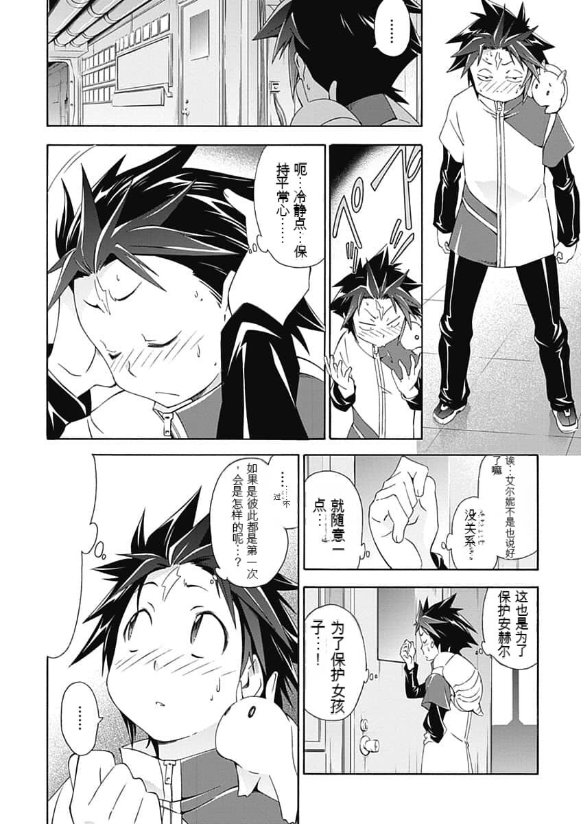 Jinki: Extend 〜RELATION〜 vol. 5 Chinese Version （《人机JINKI》人机续篇 机翻汉化版） - Page 16