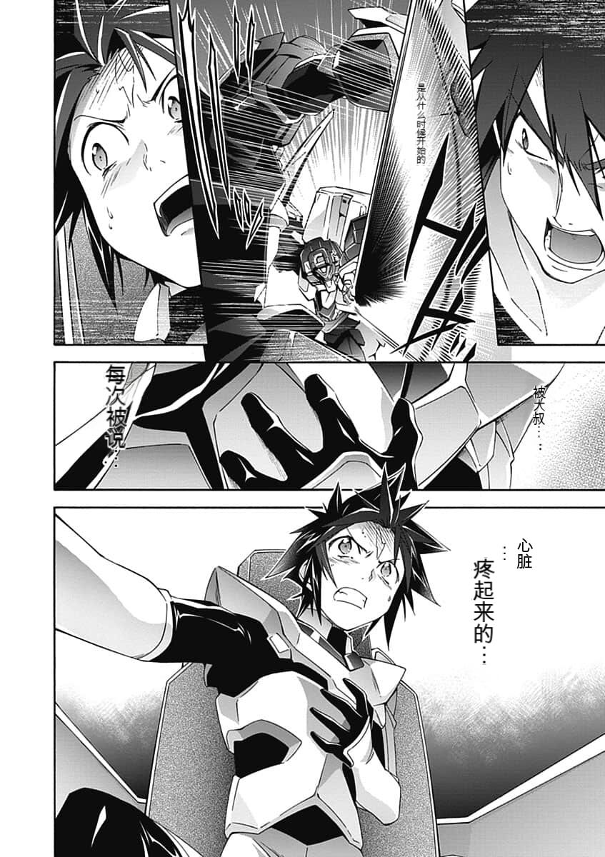 Jinki: Extend 〜RELATION〜 vol. 5 Chinese Version （《人机JINKI》人机续篇 机翻汉化版） - Page 66