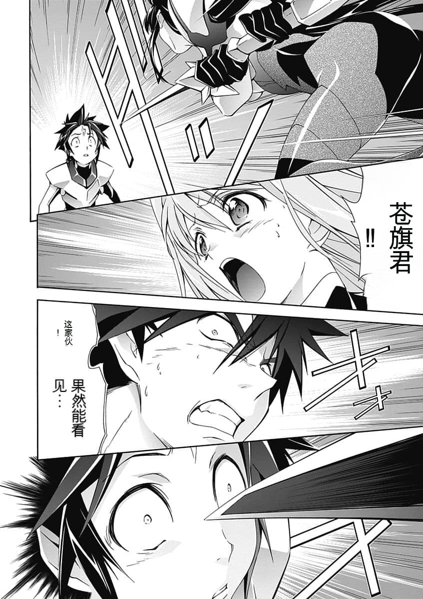 Jinki: Extend 〜RELATION〜 vol. 5 Chinese Version （《人机JINKI》人机续篇 机翻汉化版） - Page 90