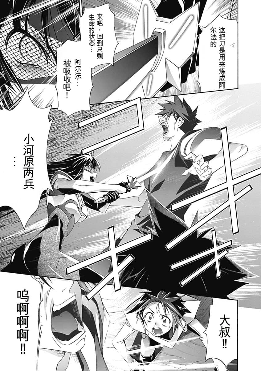 Jinki: Extend 〜RELATION〜 vol. 5 Chinese Version （《人机JINKI》人机续篇 机翻汉化版） - Page 92
