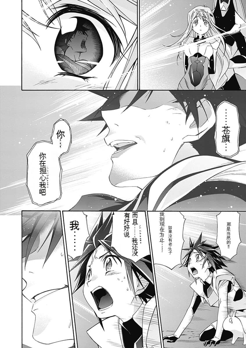 Jinki: Extend 〜RELATION〜 vol. 5 Chinese Version （《人机JINKI》人机续篇 机翻汉化版） - Page 93