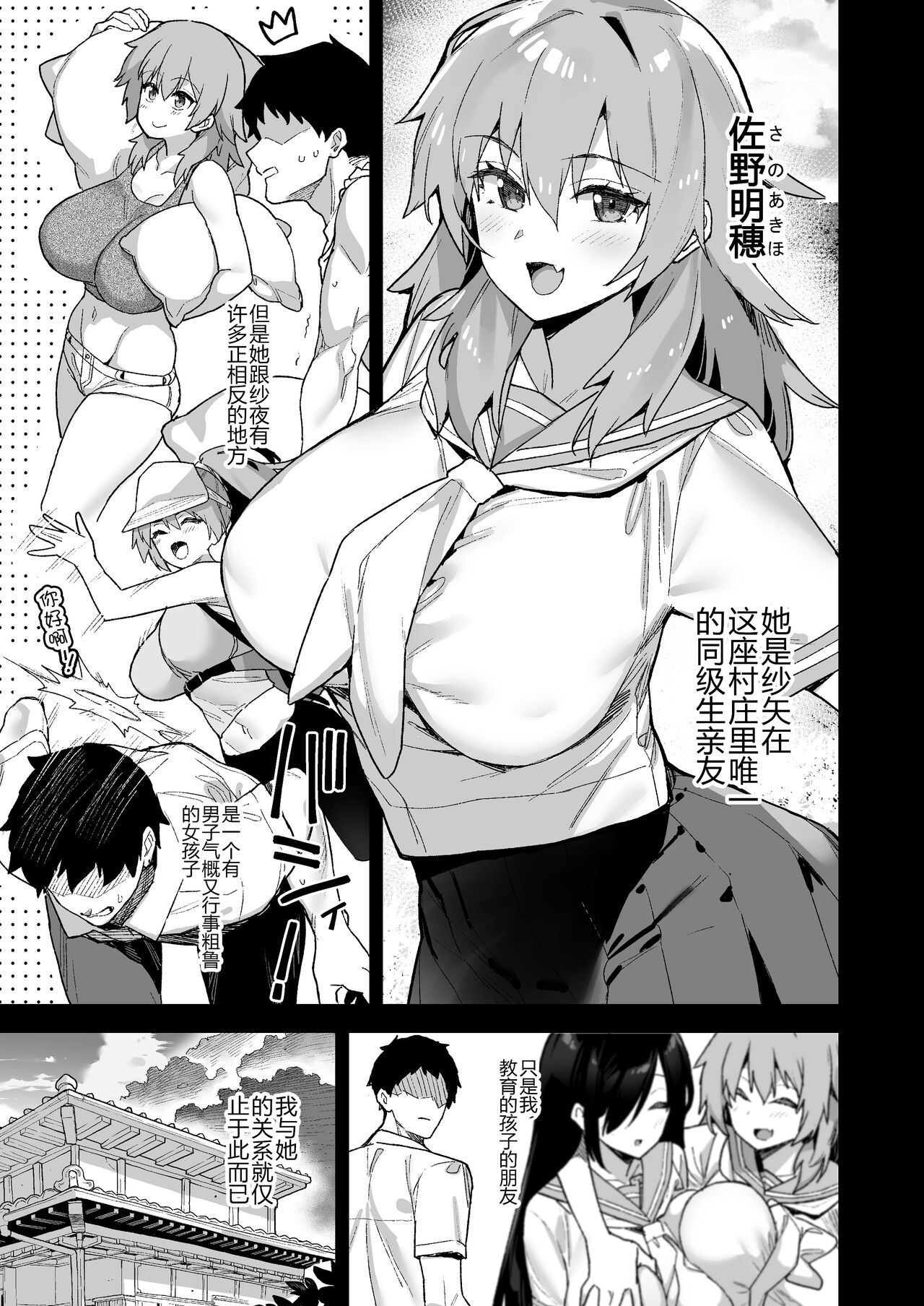 田舎にはこれくらいしか娯楽がない 1-4 - Page 35