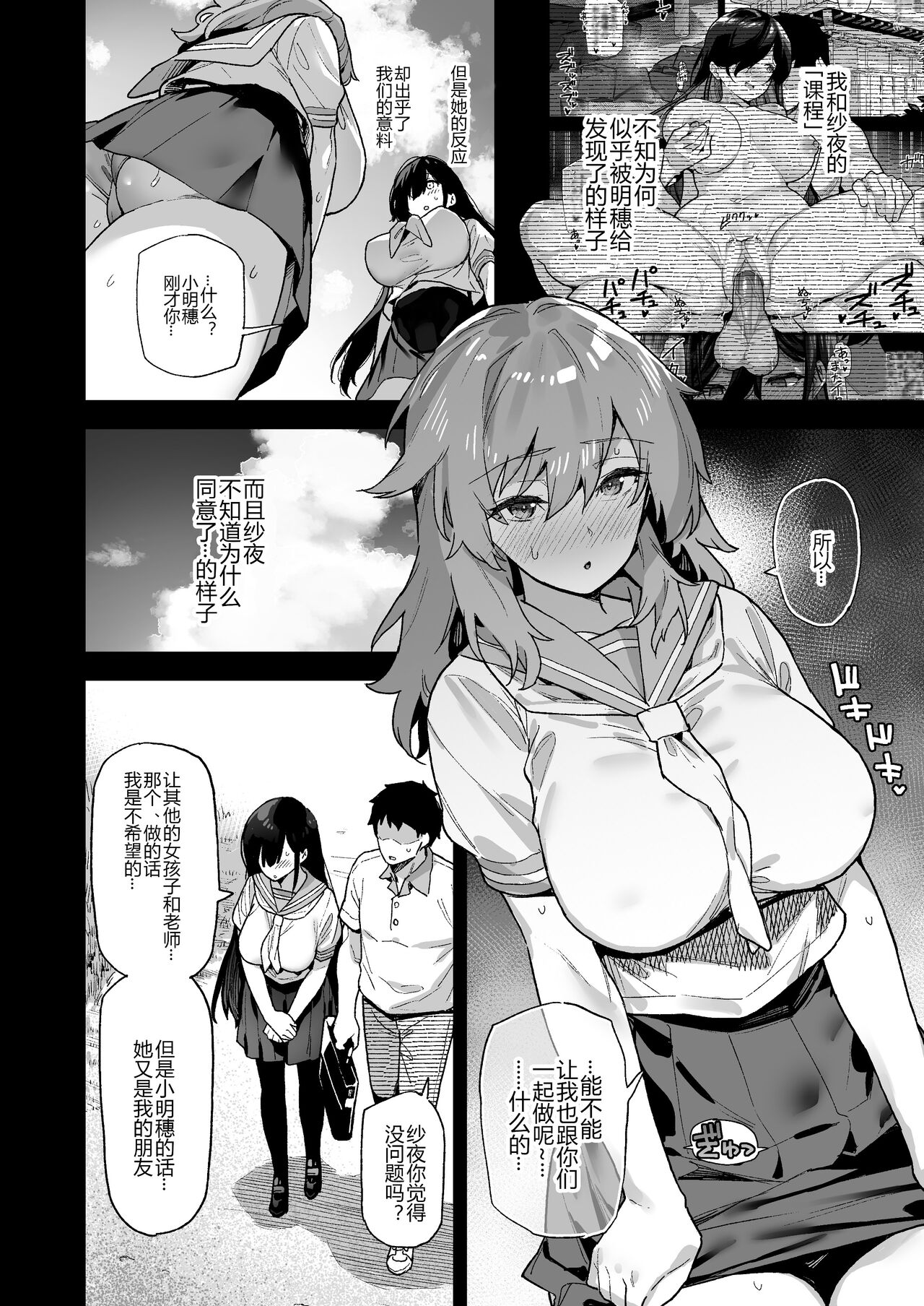 田舎にはこれくらいしか娯楽がない 1-4 - Page 40