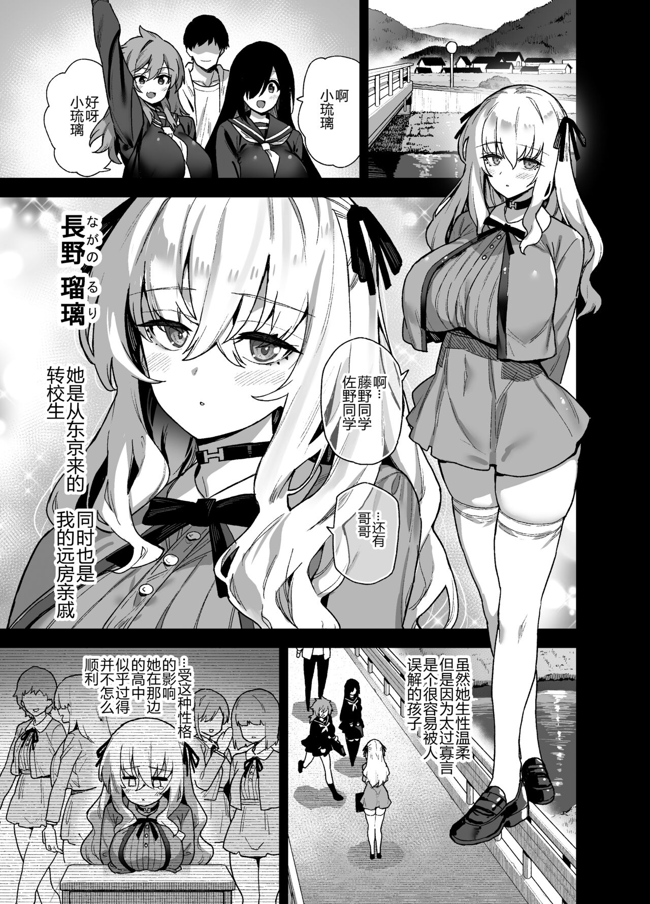 田舎にはこれくらいしか娯楽がない 1-4 - Page 82