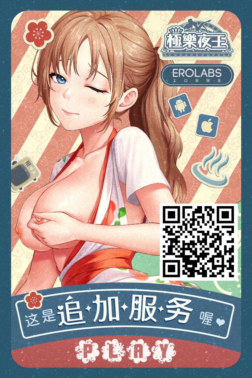 Arisa-chan to Asobou - Page 20