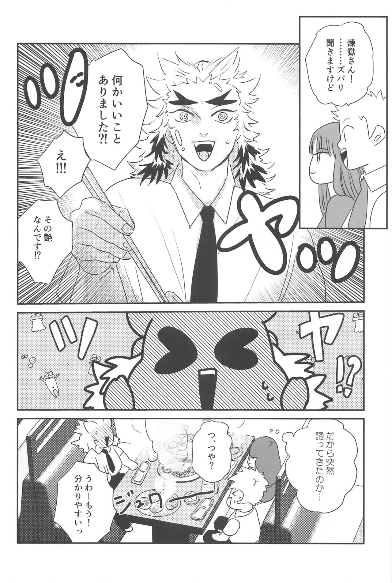 Mattekure Renai Shoshinsha nanda! - Page 29