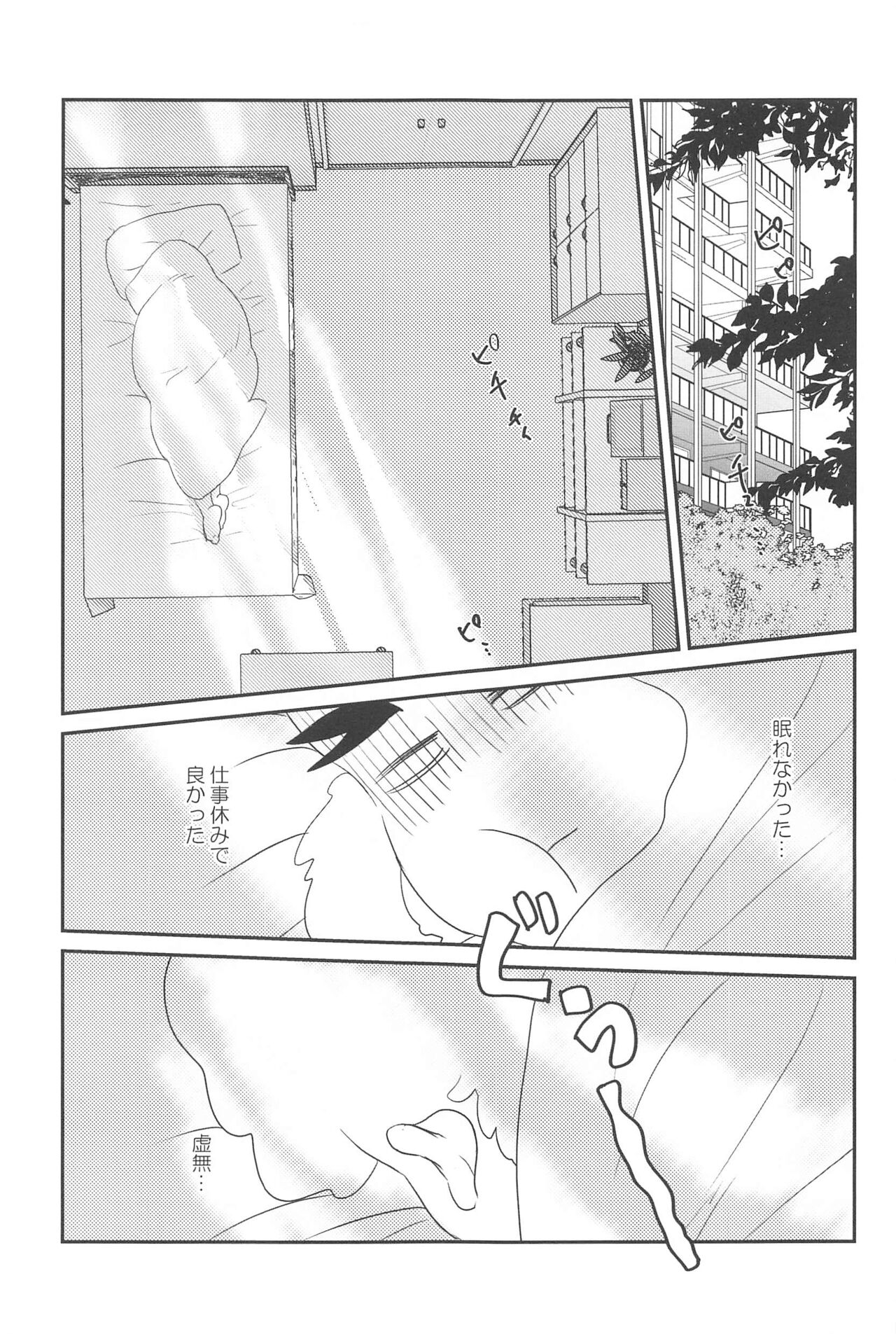 Mattekure Renai Shoshinsha nanda! - Page 36