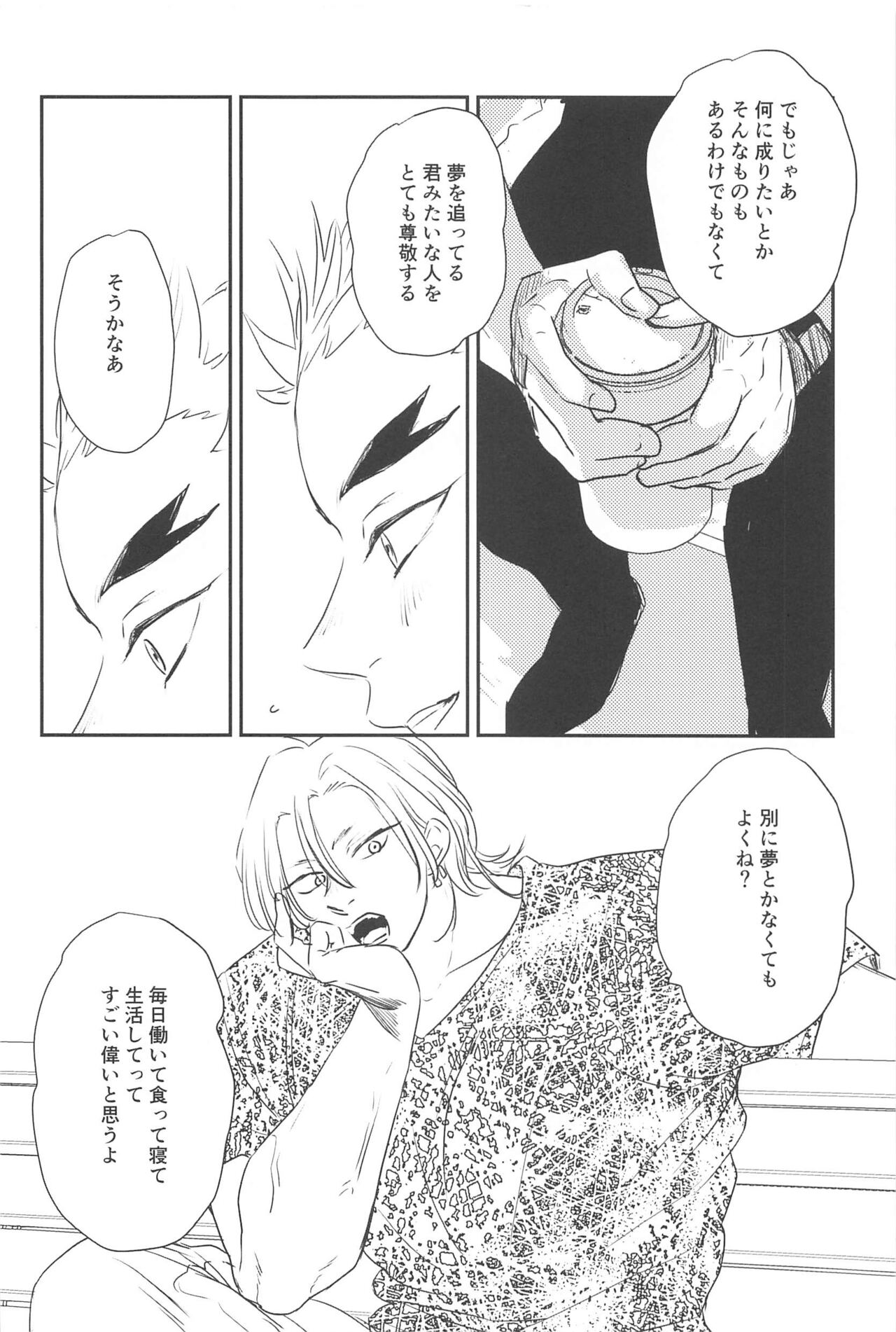 Mattekure Renai Shoshinsha nanda! - Page 5