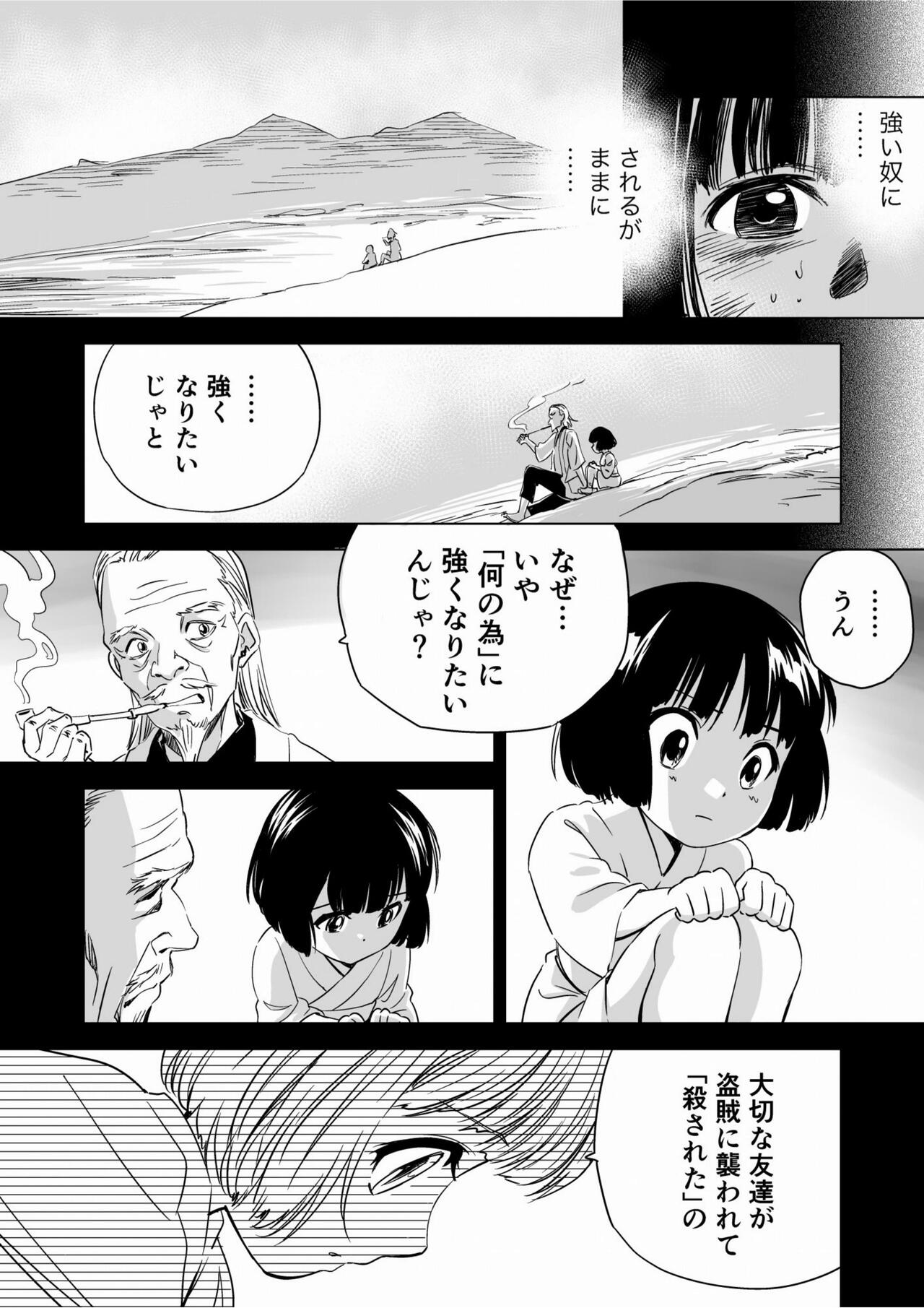 W&W Dub rules Ch. 9 - Page 19