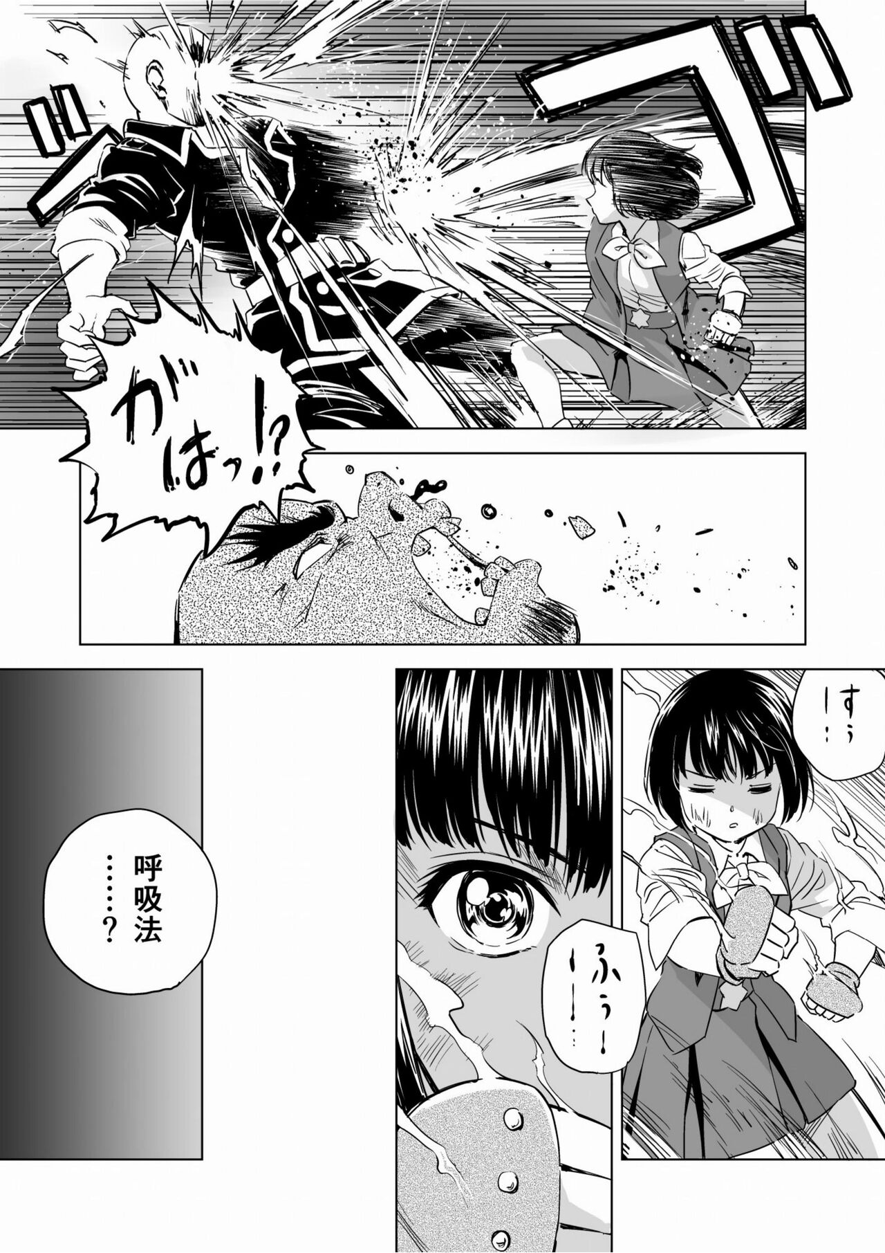 W&W Dub rules Ch. 9 - Page 24