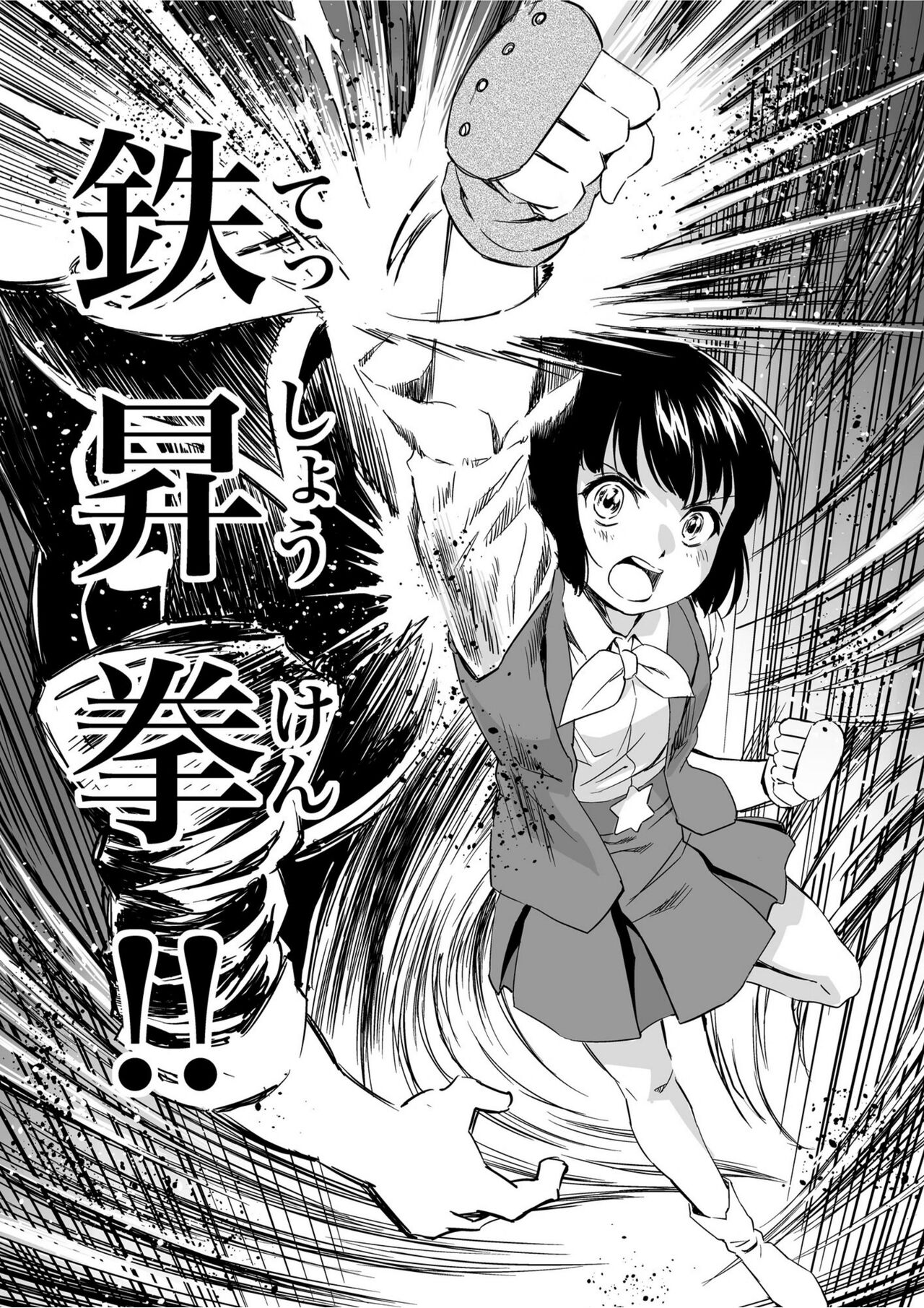 W&W Dub rules Ch. 9 - Page 38