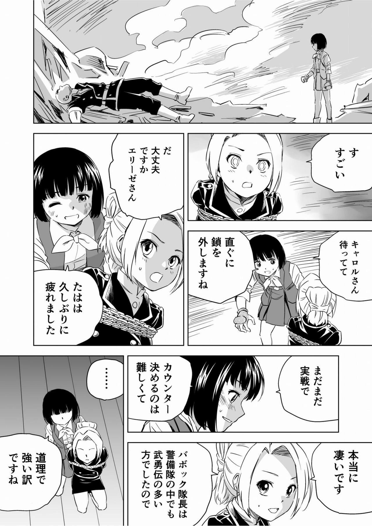 W&W Dub rules Ch. 9 - Page 39