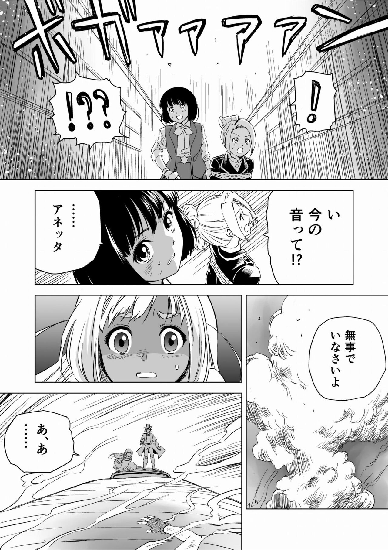 W&W Dub rules Ch. 9 - Page 40