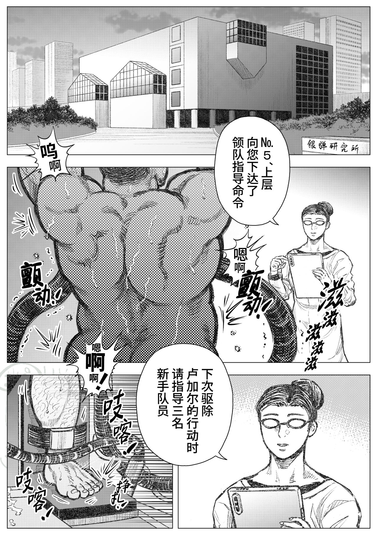 [Hastured Cake] Senmetsu Sounyuu Kousetsutai (3) | 歼灭插入交接队(3) [Chinese] [桃紫の汉化] [Decensored] [Digital] - Page 3