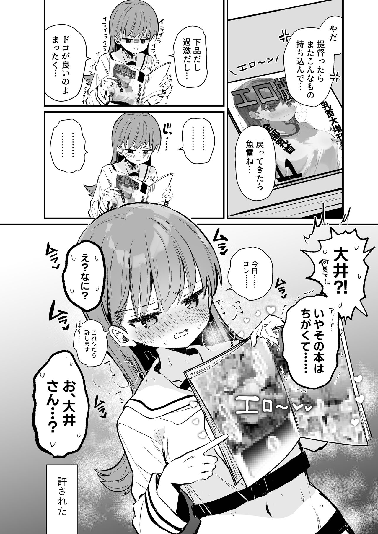 Ecchicchi! - Page 15