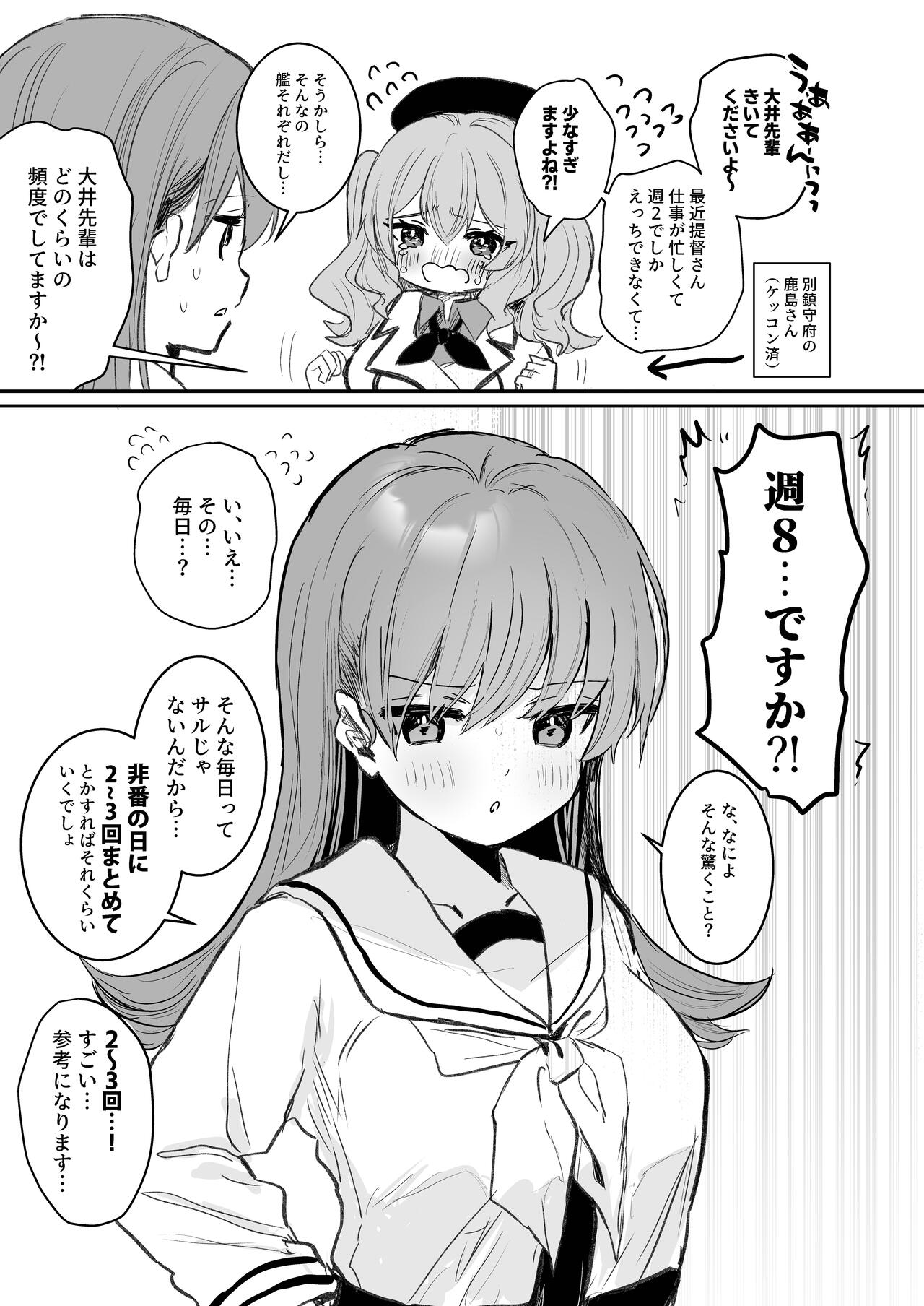 Ecchicchi! - Page 16