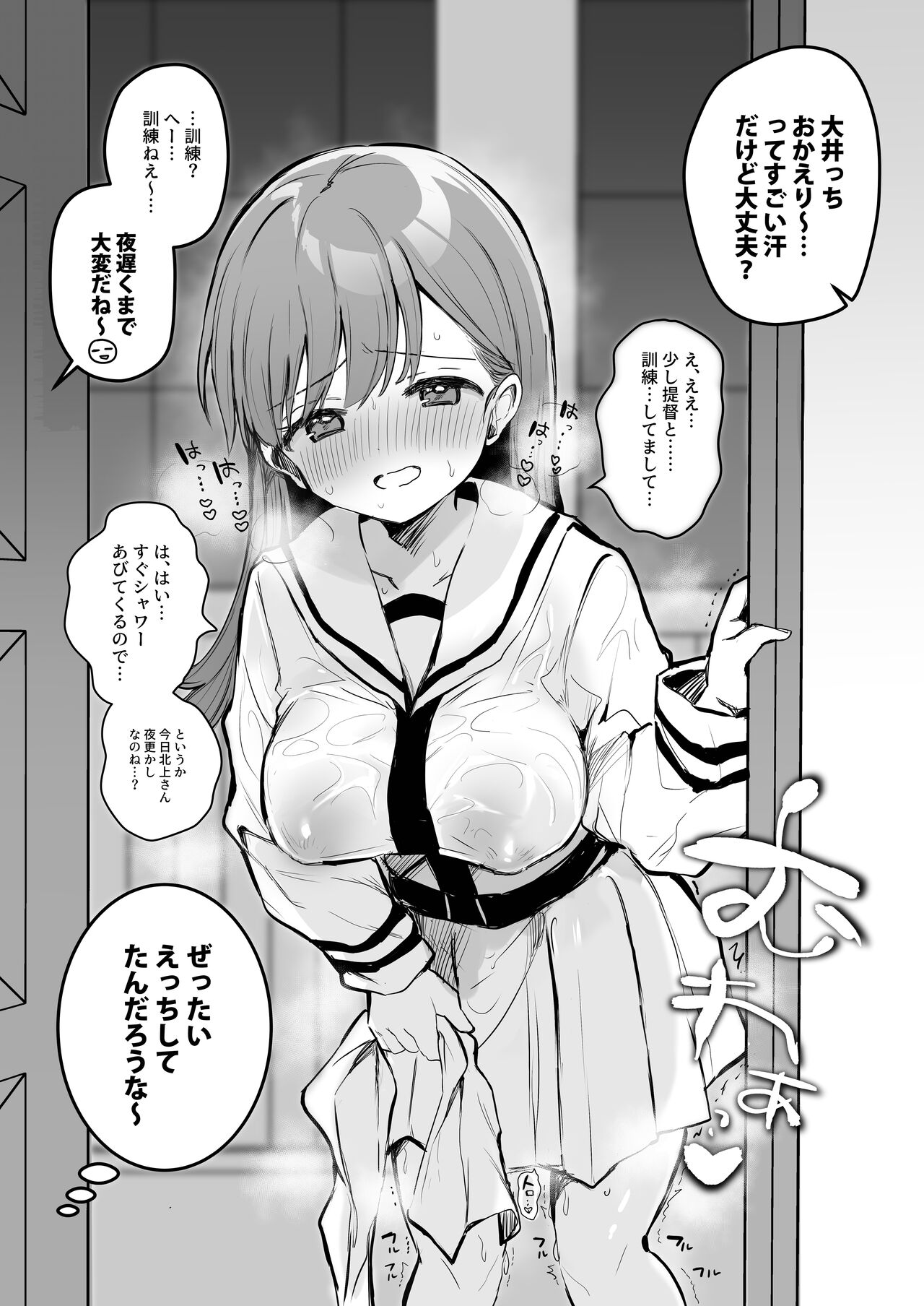 Ecchicchi! - Page 20