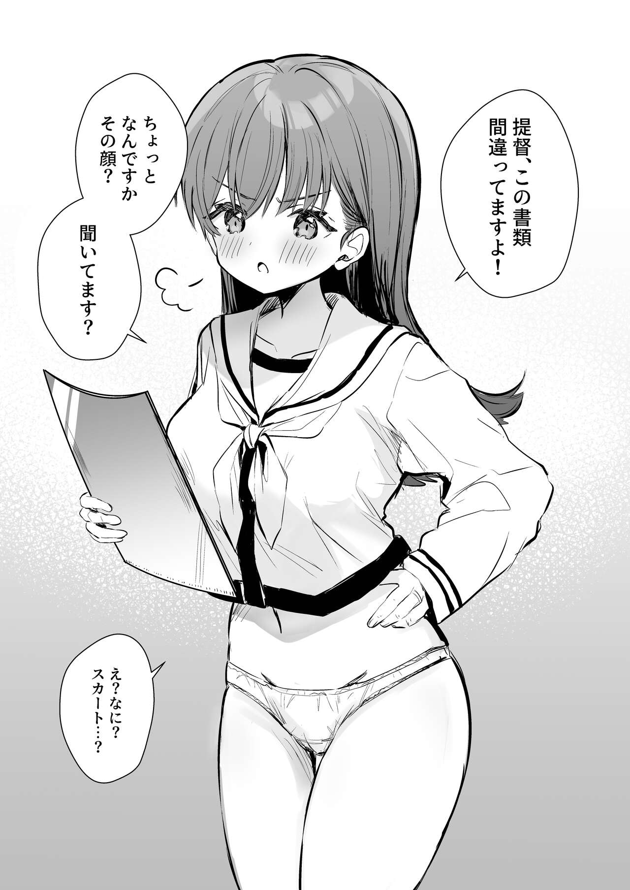 Ecchicchi! - Page 21