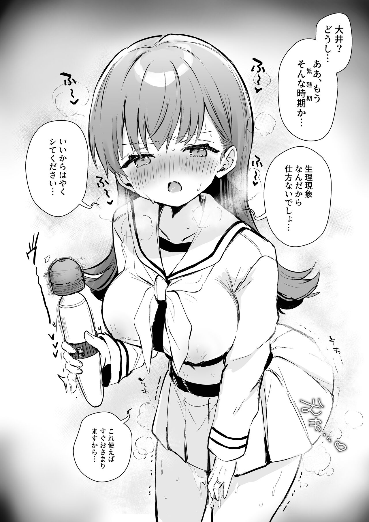 Ecchicchi! - Page 23